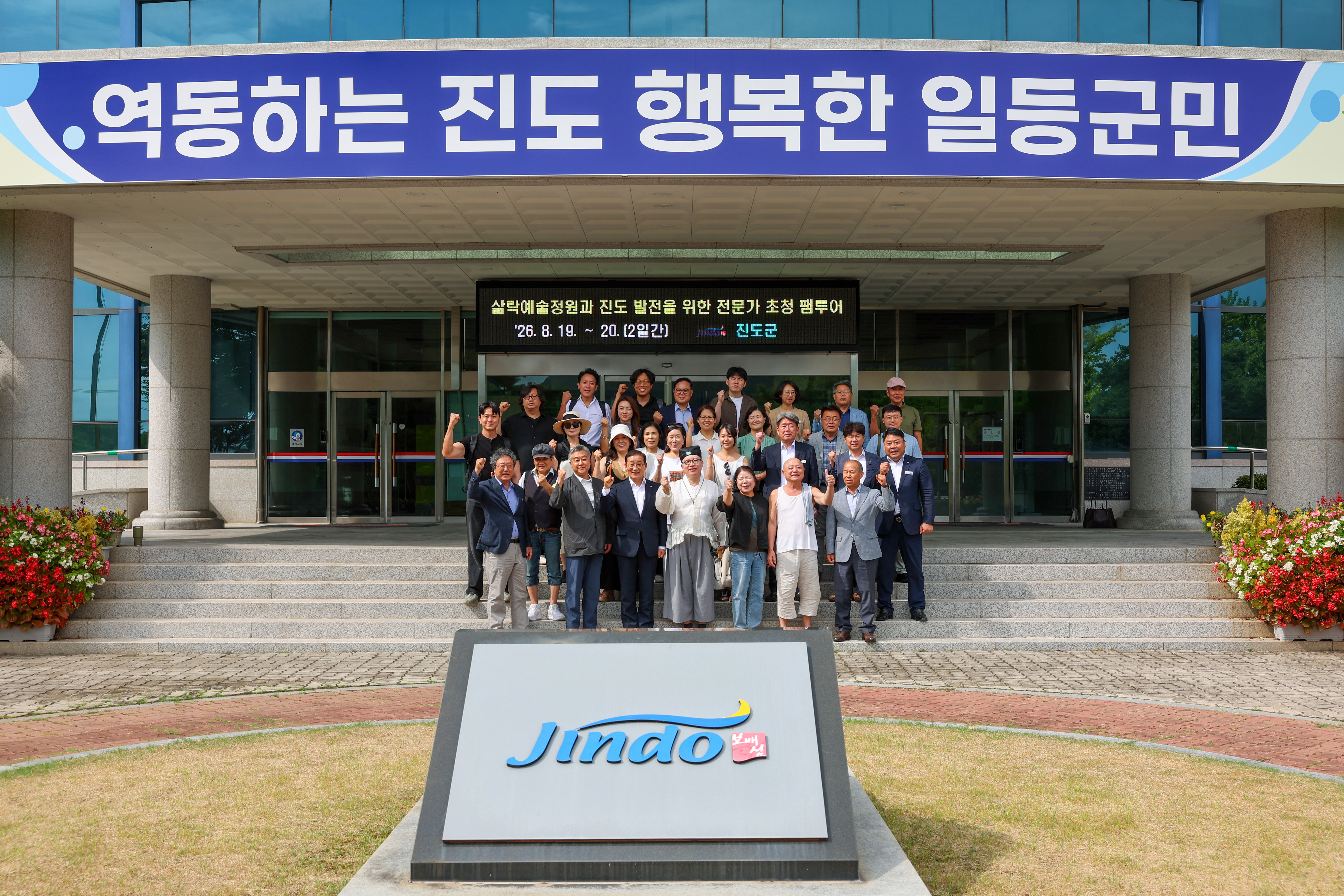 관광문화예술미식분야 펨투어 관련 회의 이미지