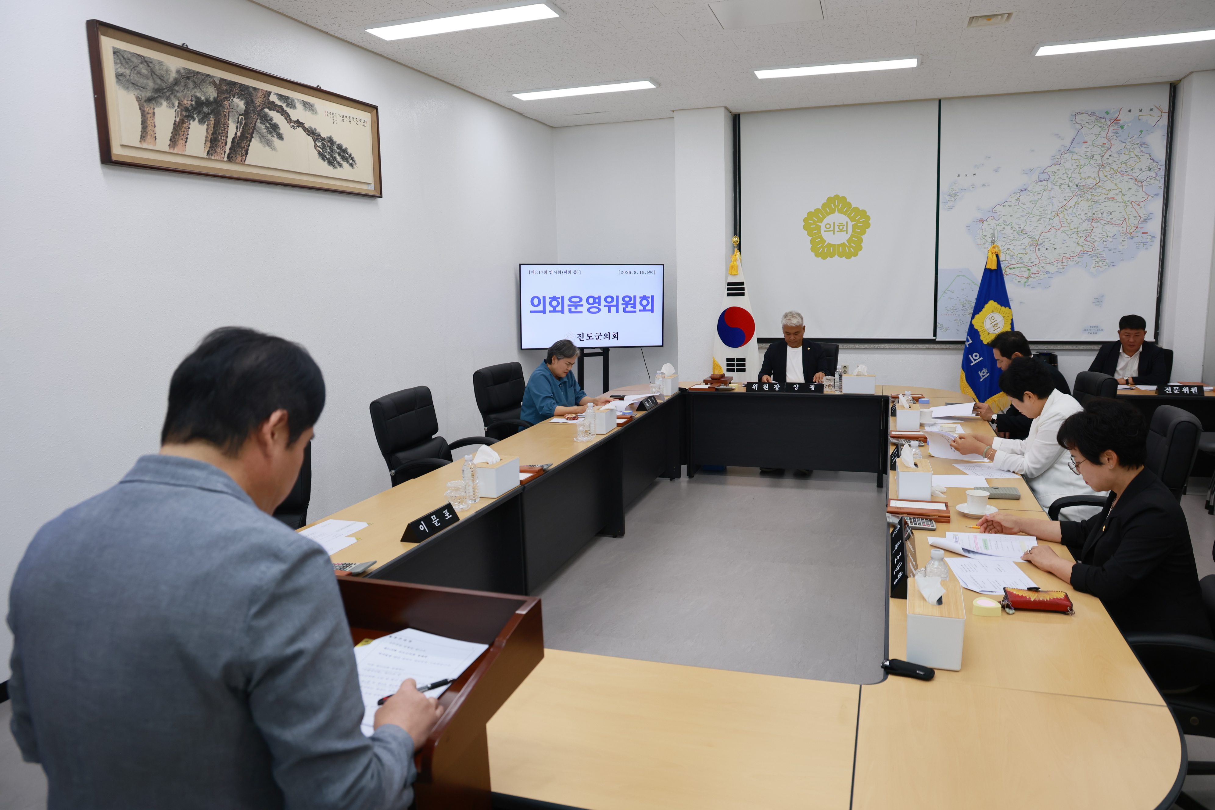 20260819 의회운영위원회 첨부#2