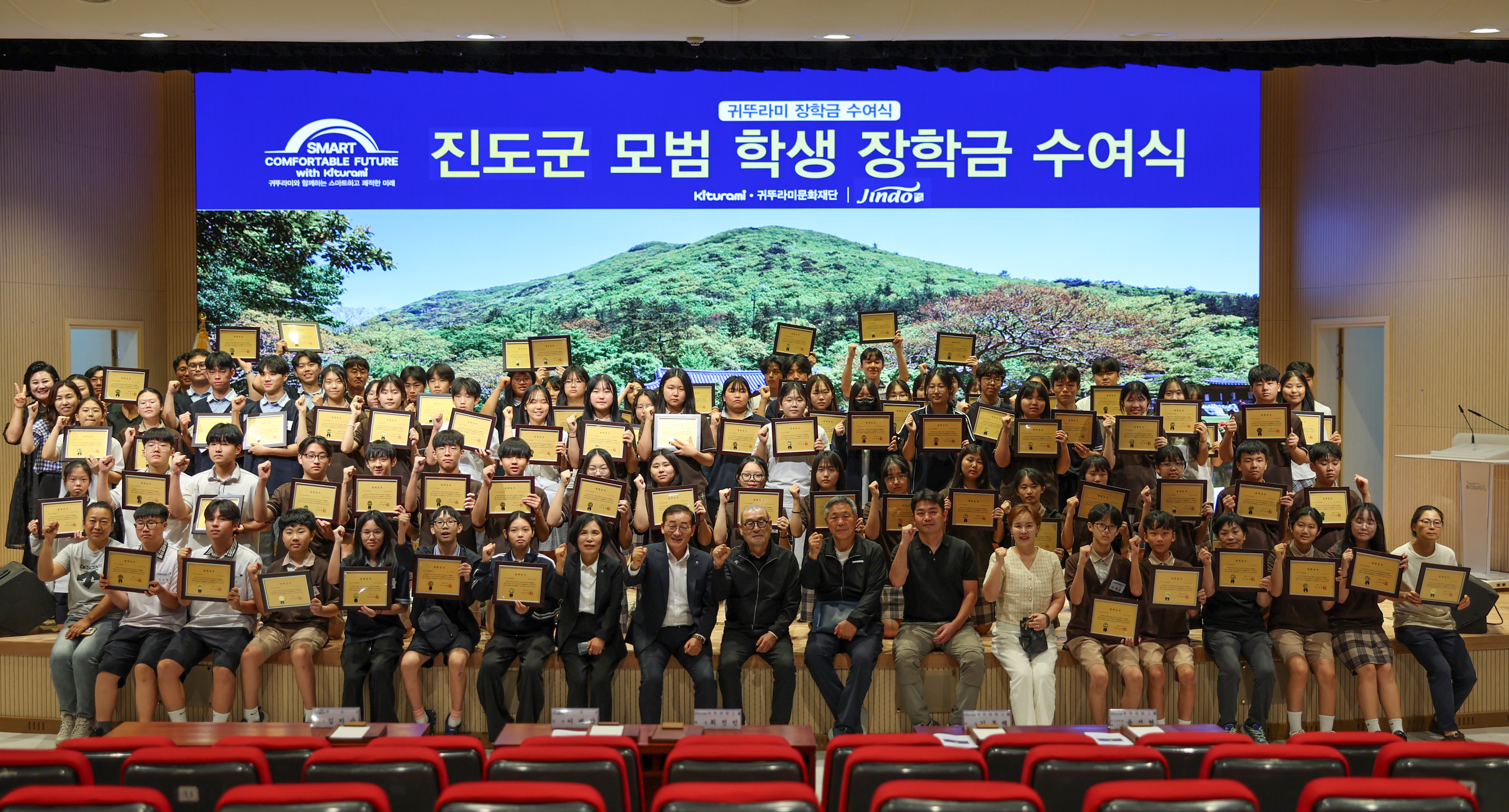 '귀뚜라미 문화재단' 진도군 모범학생 장학금 수여식 이미지