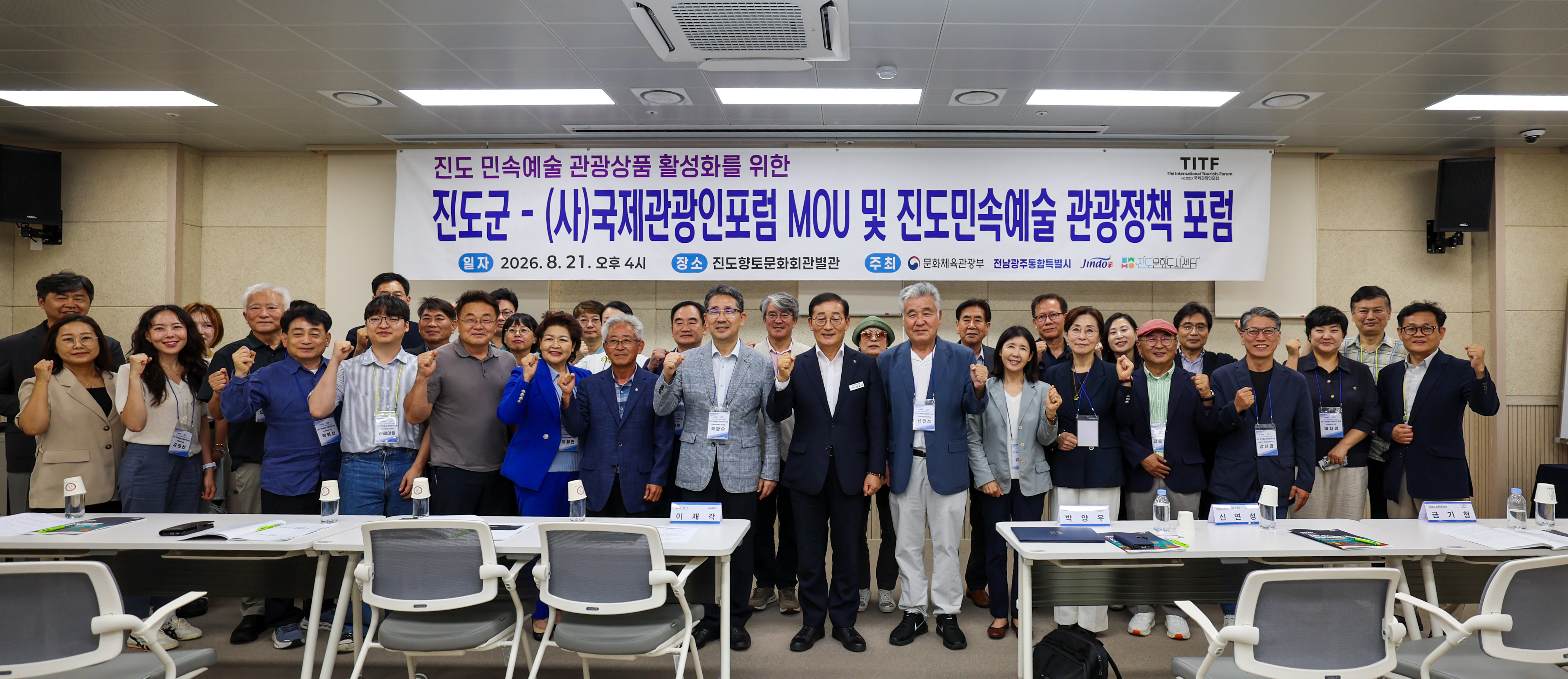 국제관광인포럼MOU 및 초청 세미나 이미지