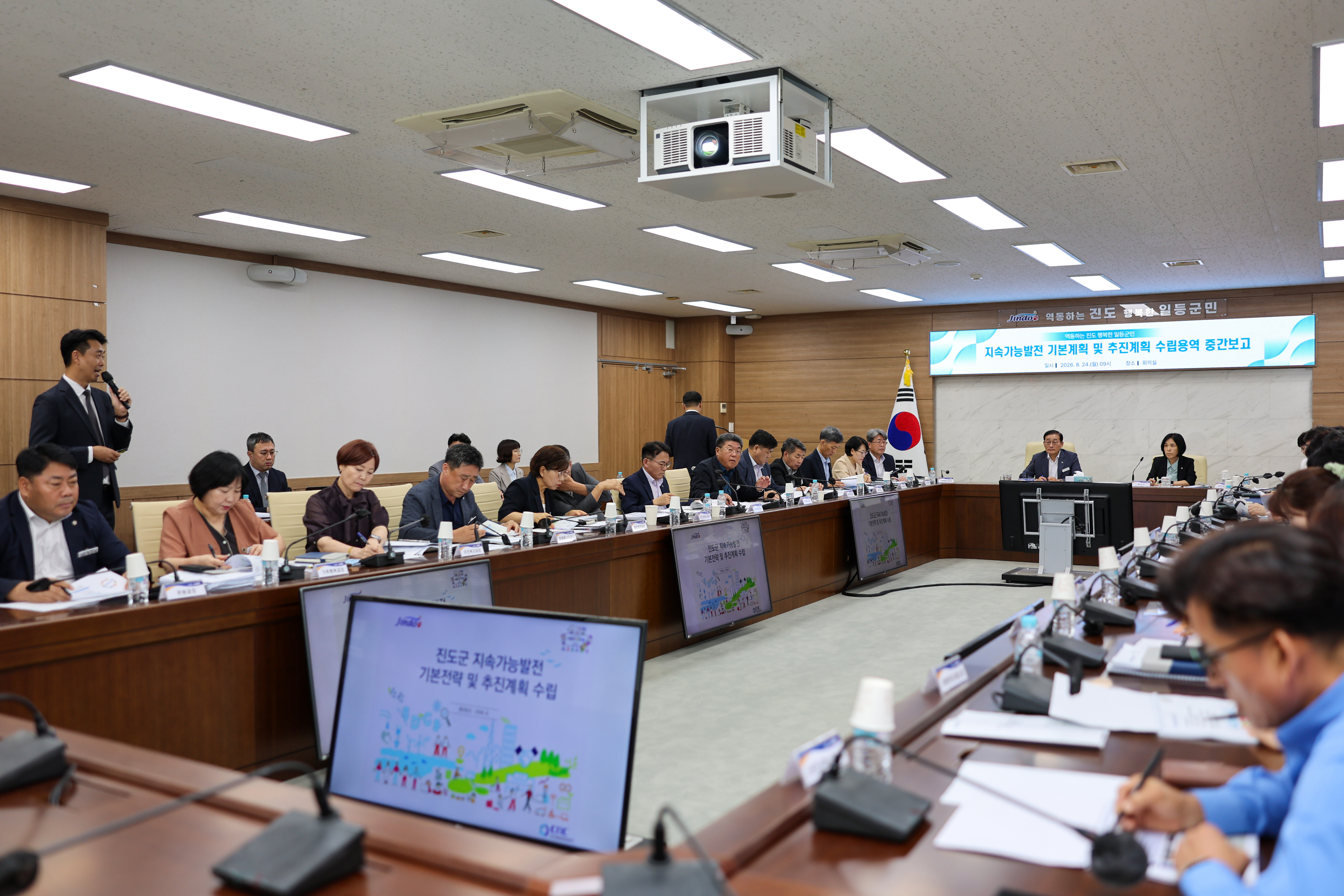 지속가능발전 기본계획 및 추진계획 수립용역 중간보고회 이미지