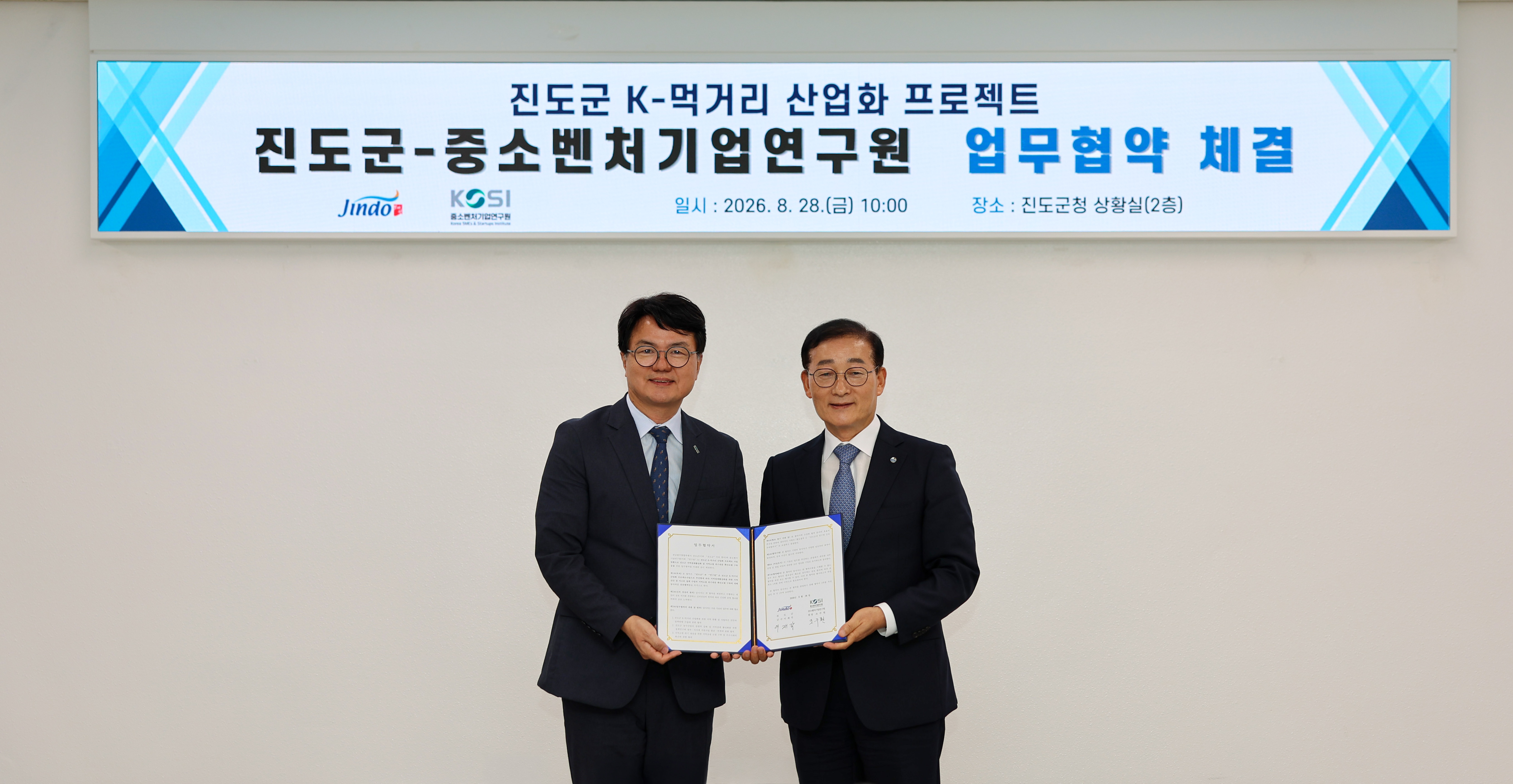 K먹거리 중소벤처기업연구원 협약 이미지