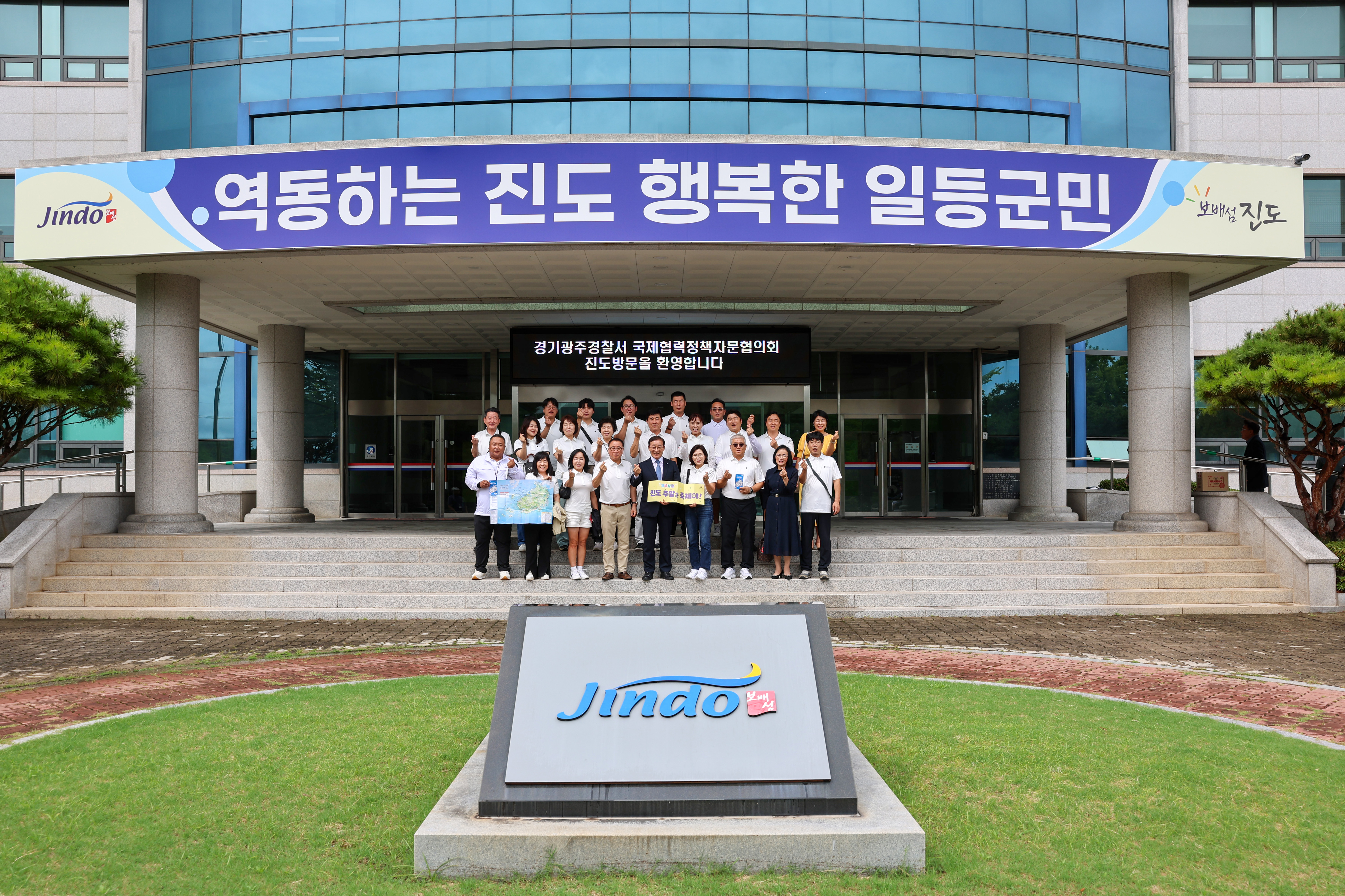 경기광주경찰서 국제 협력정책 자문협의회 방문 이미지