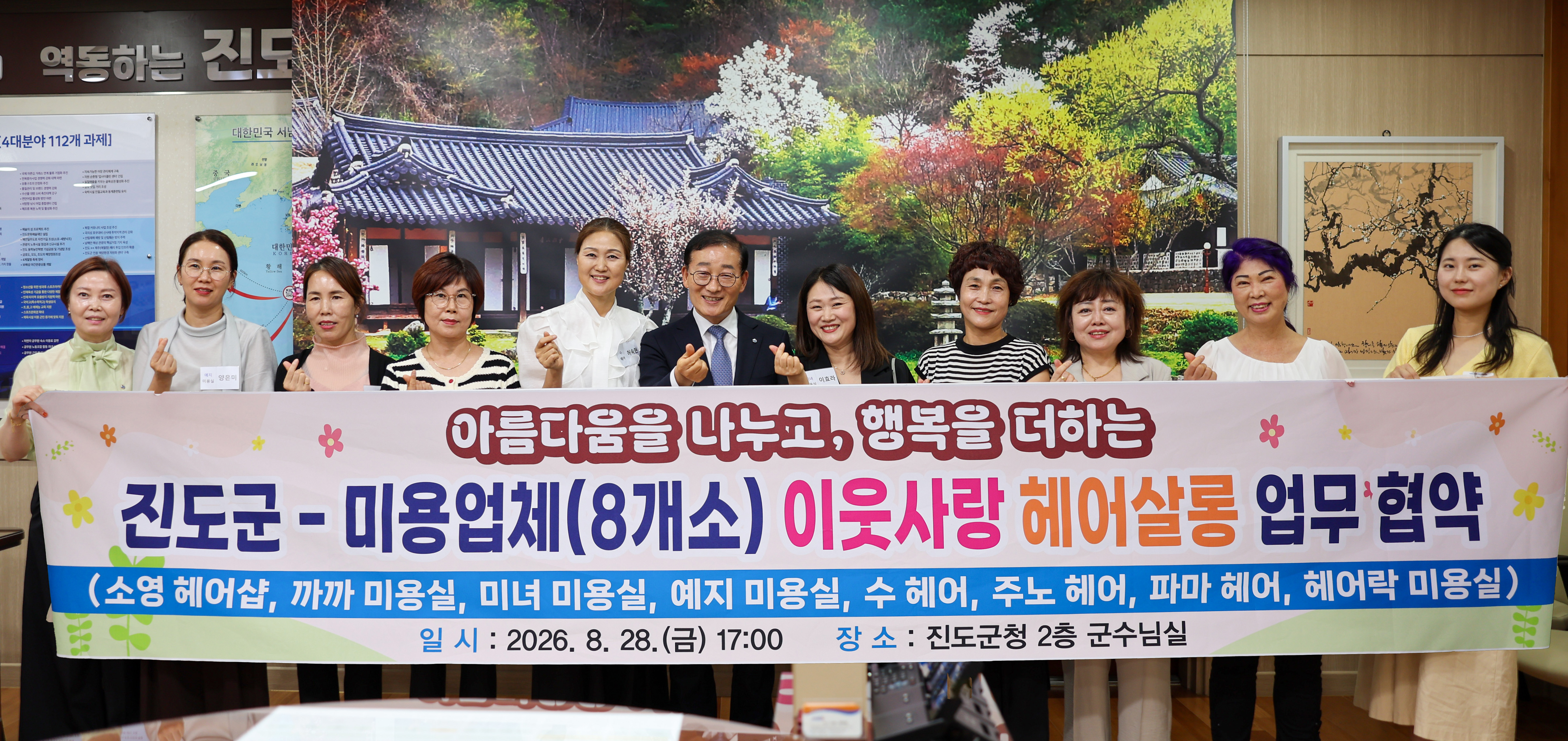 통합돌봄 수행업체(이웃사랑 헤어살롱) 협약 이미지