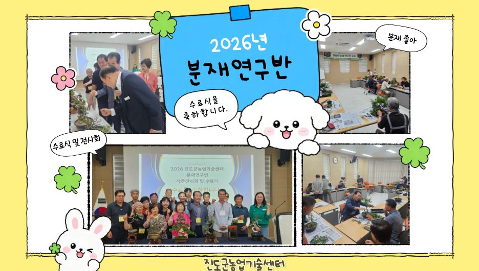 2026년 분재연구반 작품전시회 및 수료식 이미지