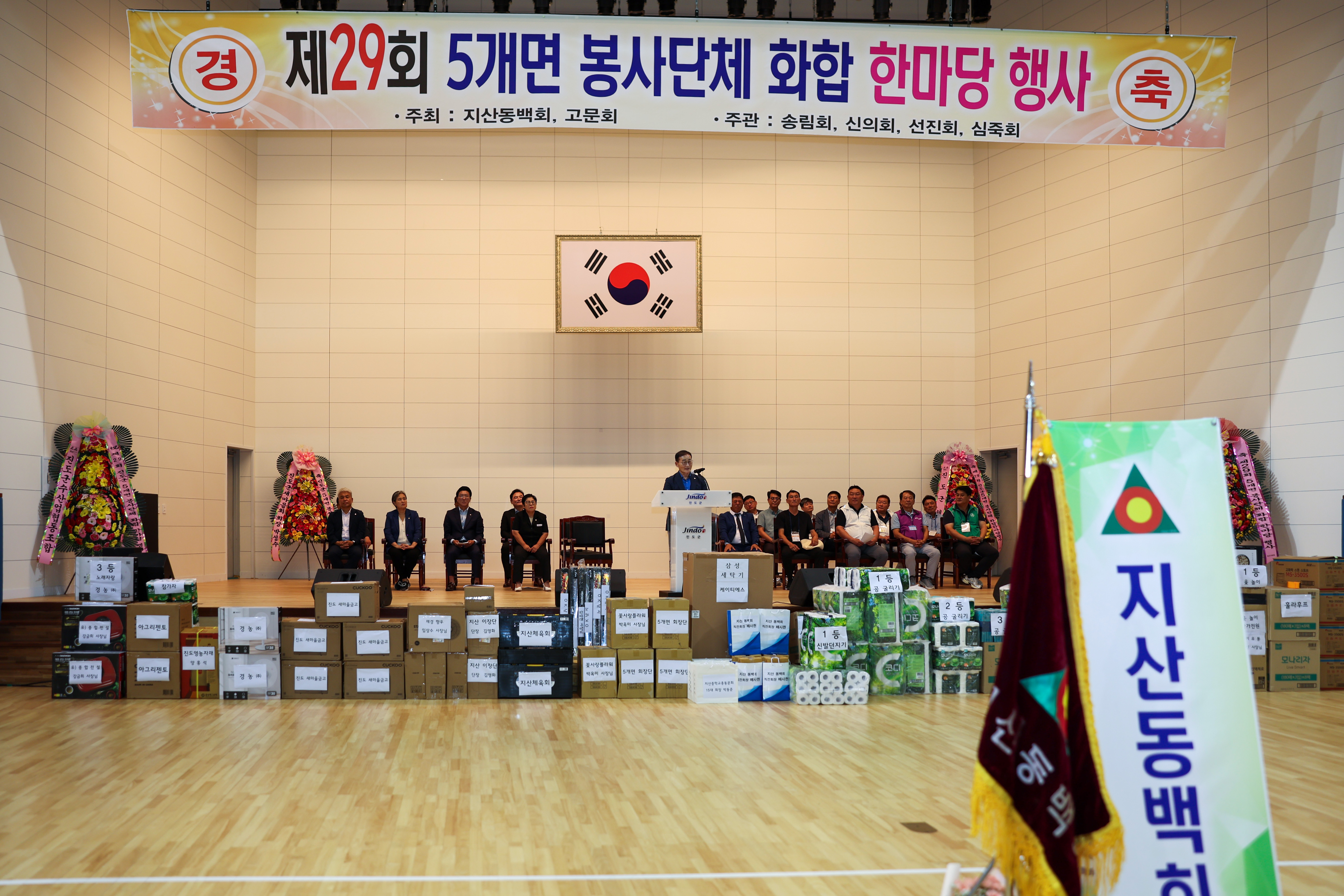 5개면 봉사단체 한마음대회 이미지