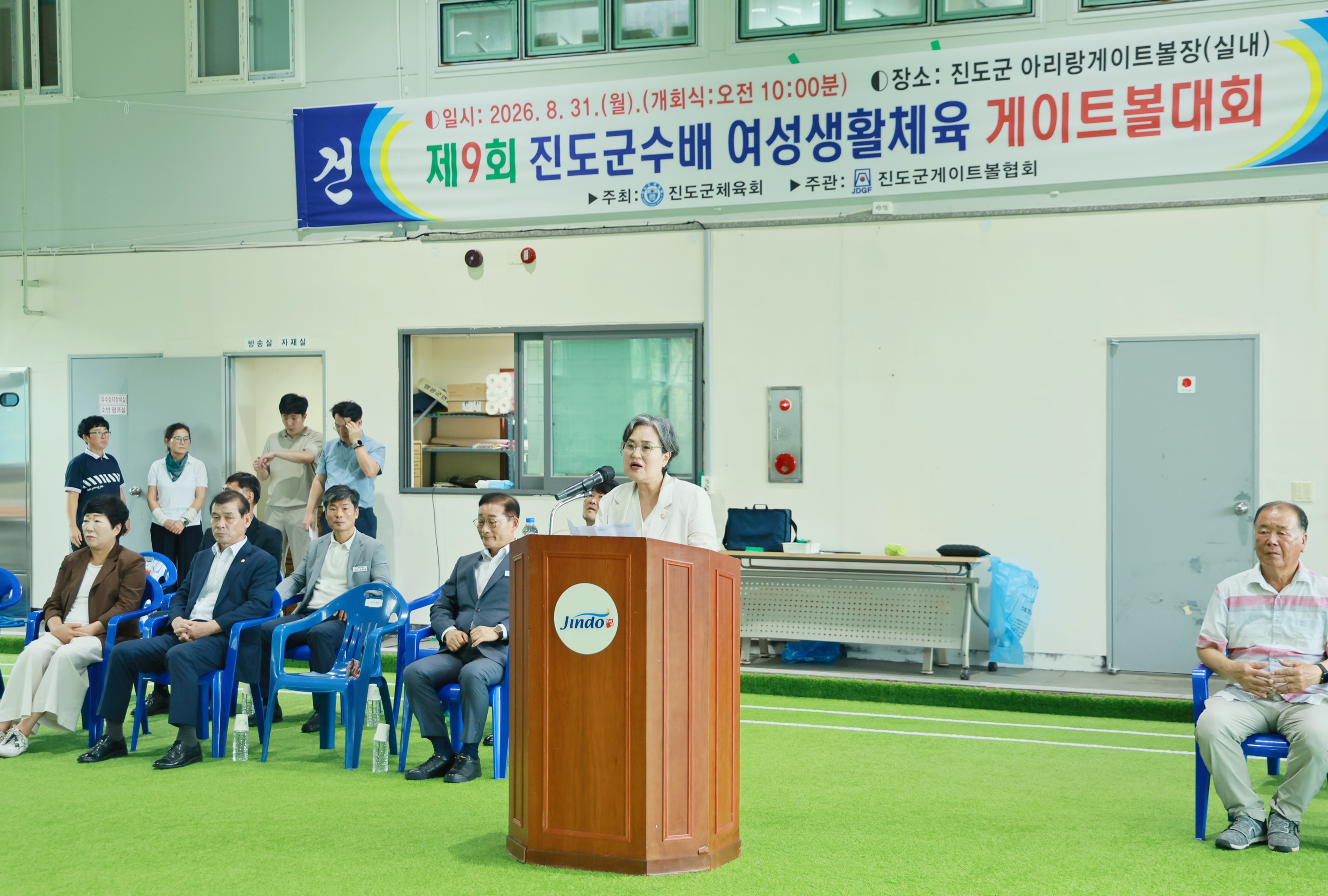 20260831 제9회 진도군수배 여성생활체육 게이트볼 대회 첨부#1