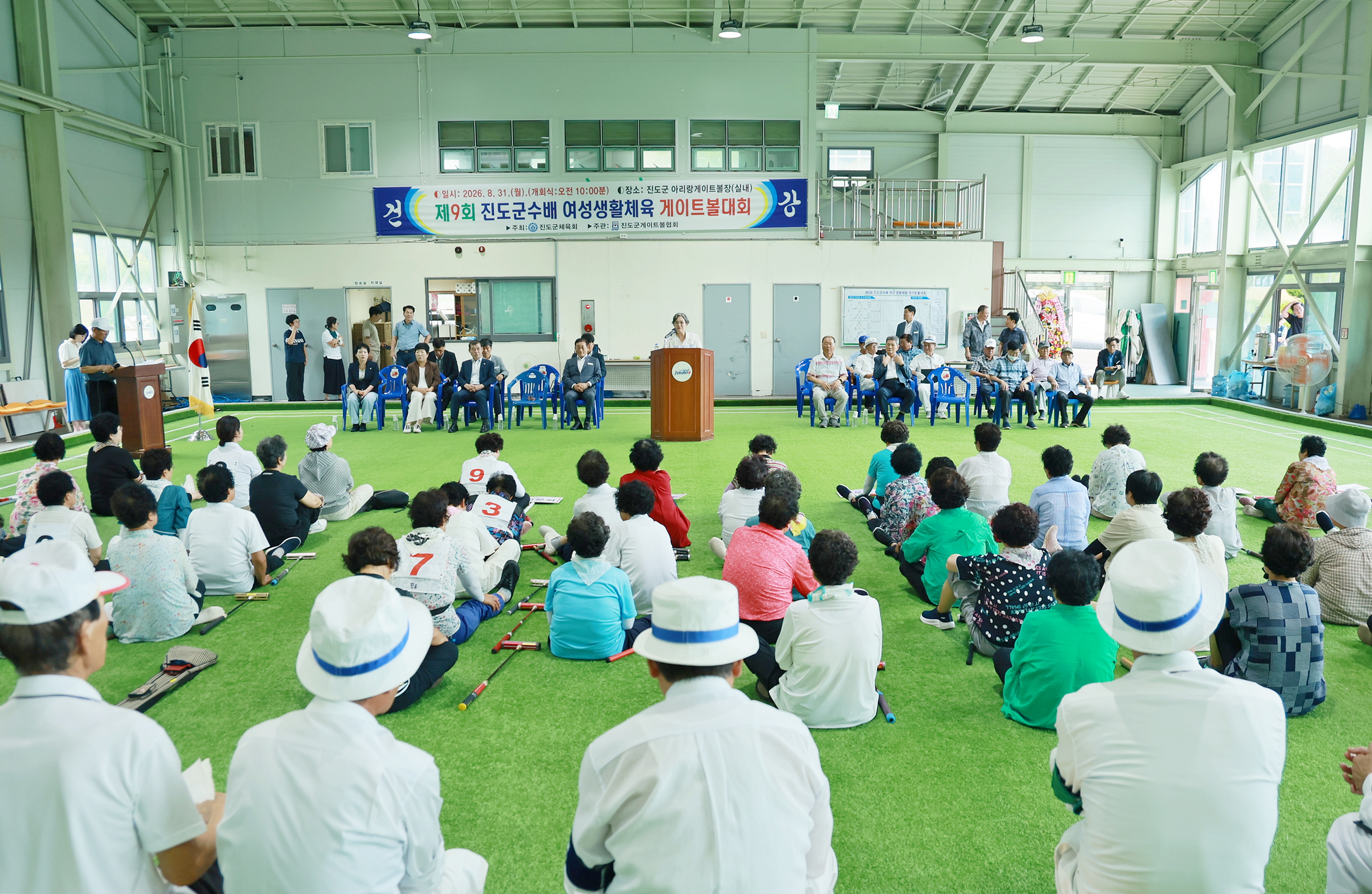 20260831 제9회 진도군수배 여성생활체육 게이트볼 대회 첨부#2