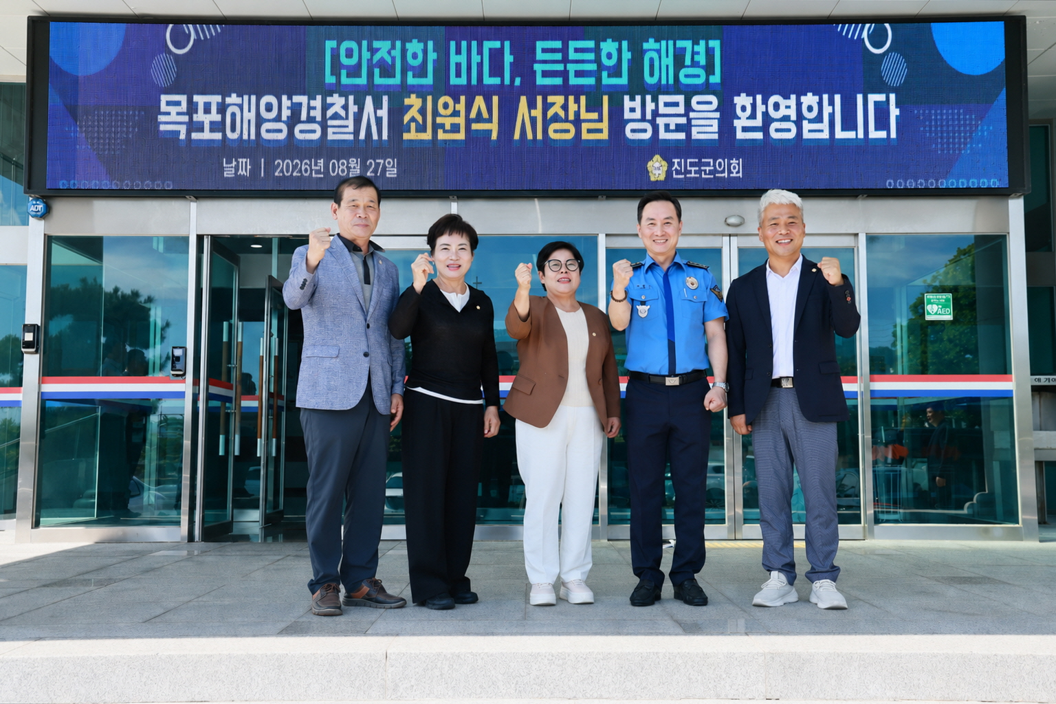20260827 목포해양경찰서장 진도군의회 방문 첨부#2