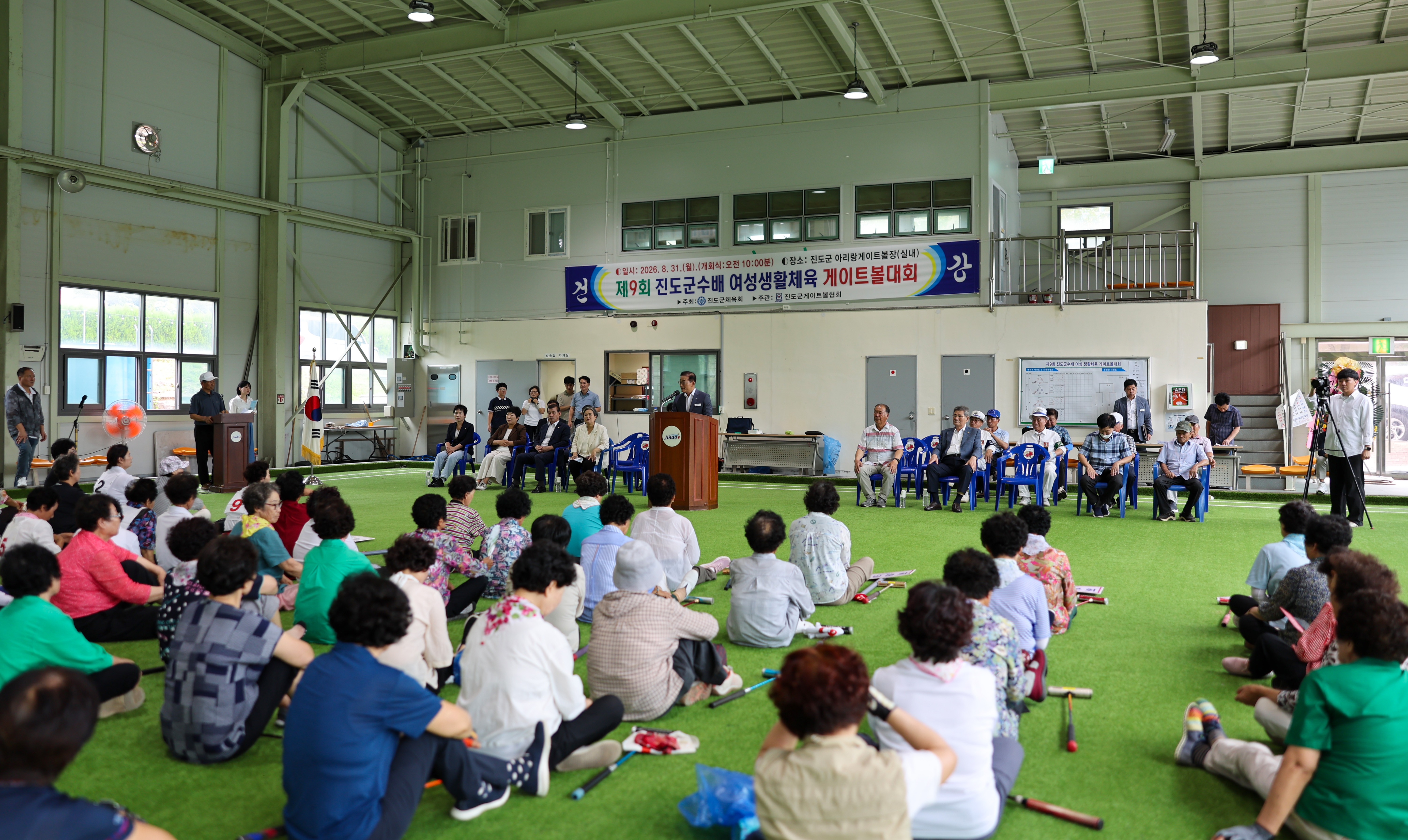 제9회 진도군수배 여성생활체육 게이트볼대회 이미지