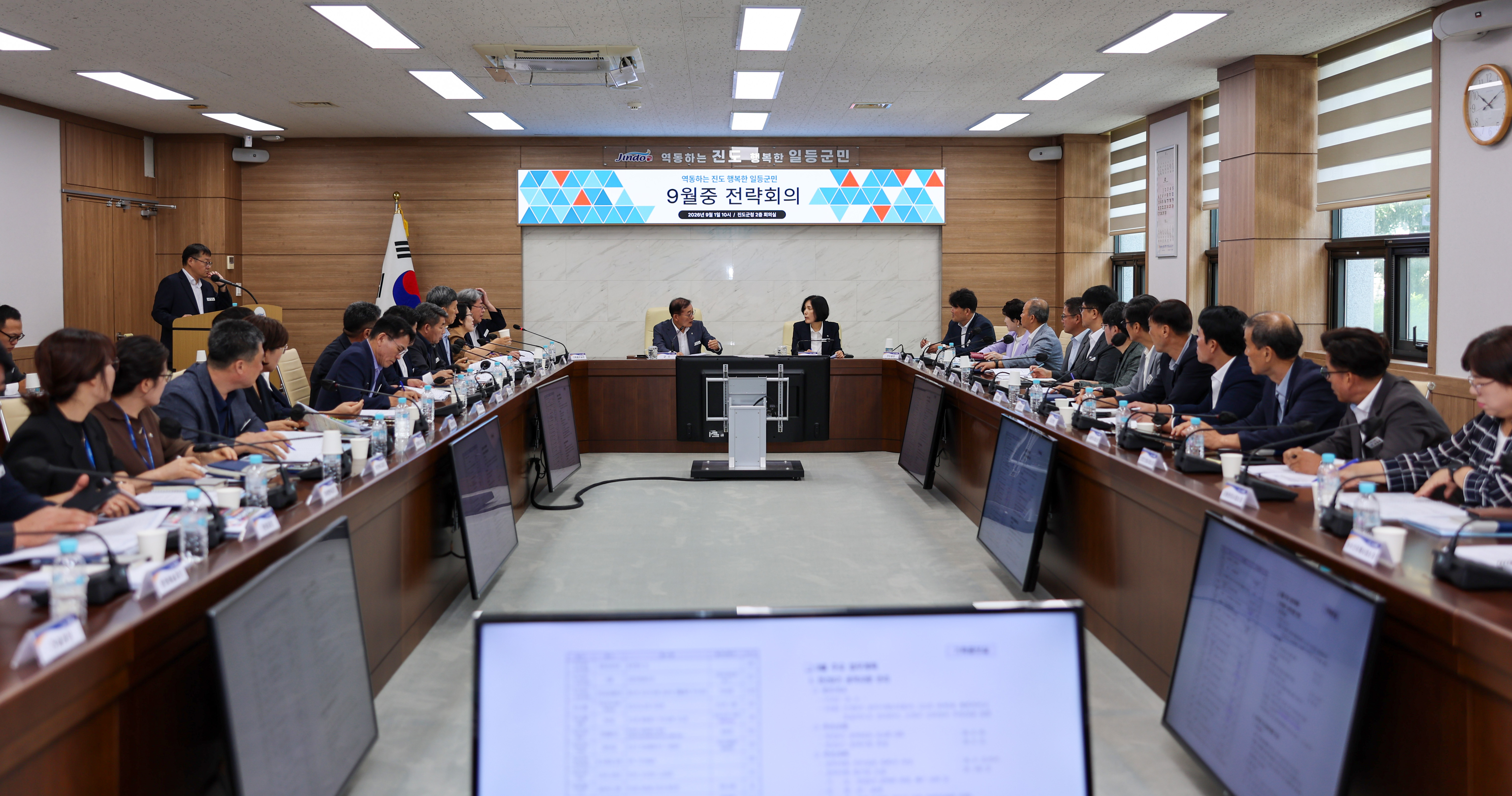 9월중 전략회의 이미지