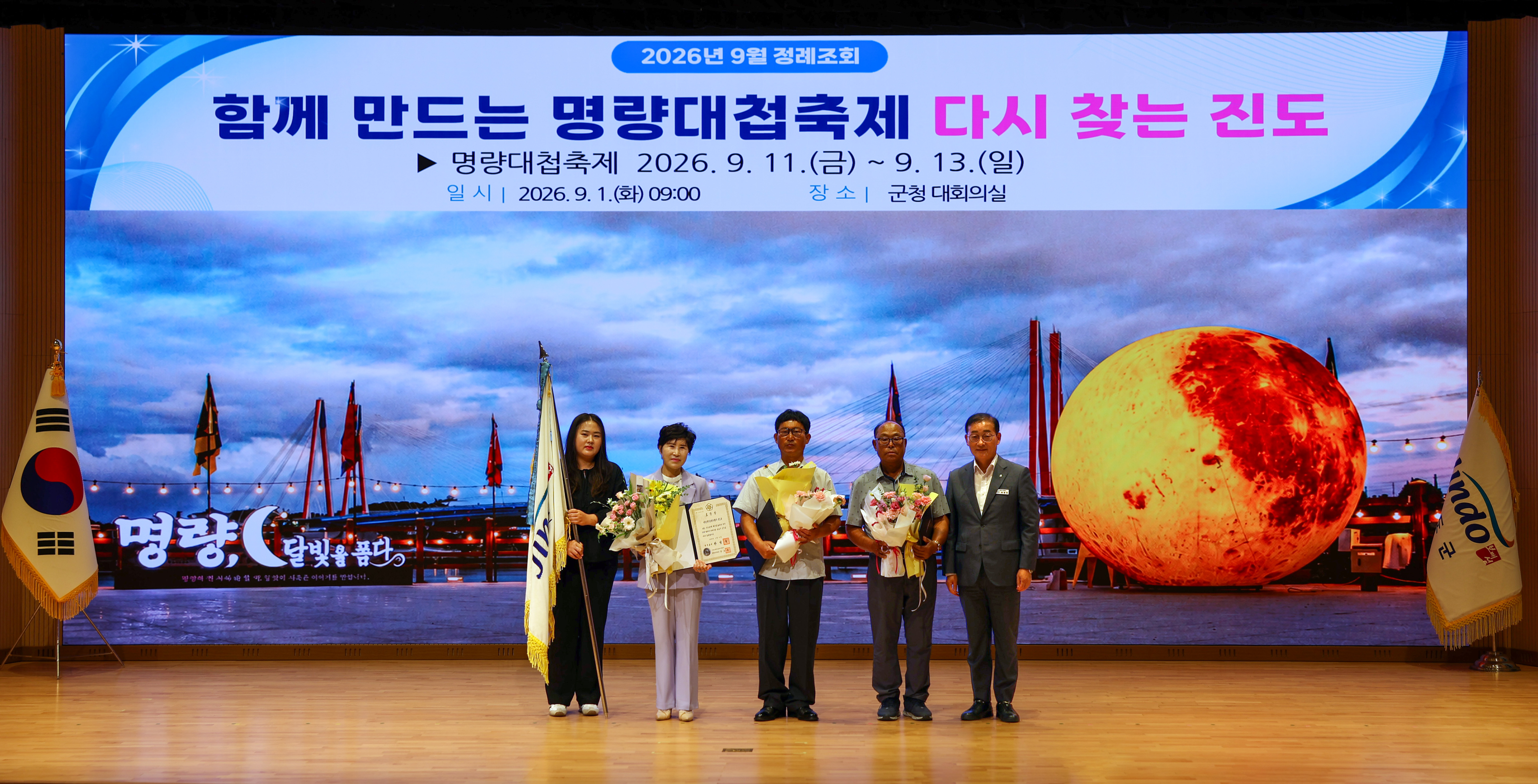 9월중 정례조회 이미지