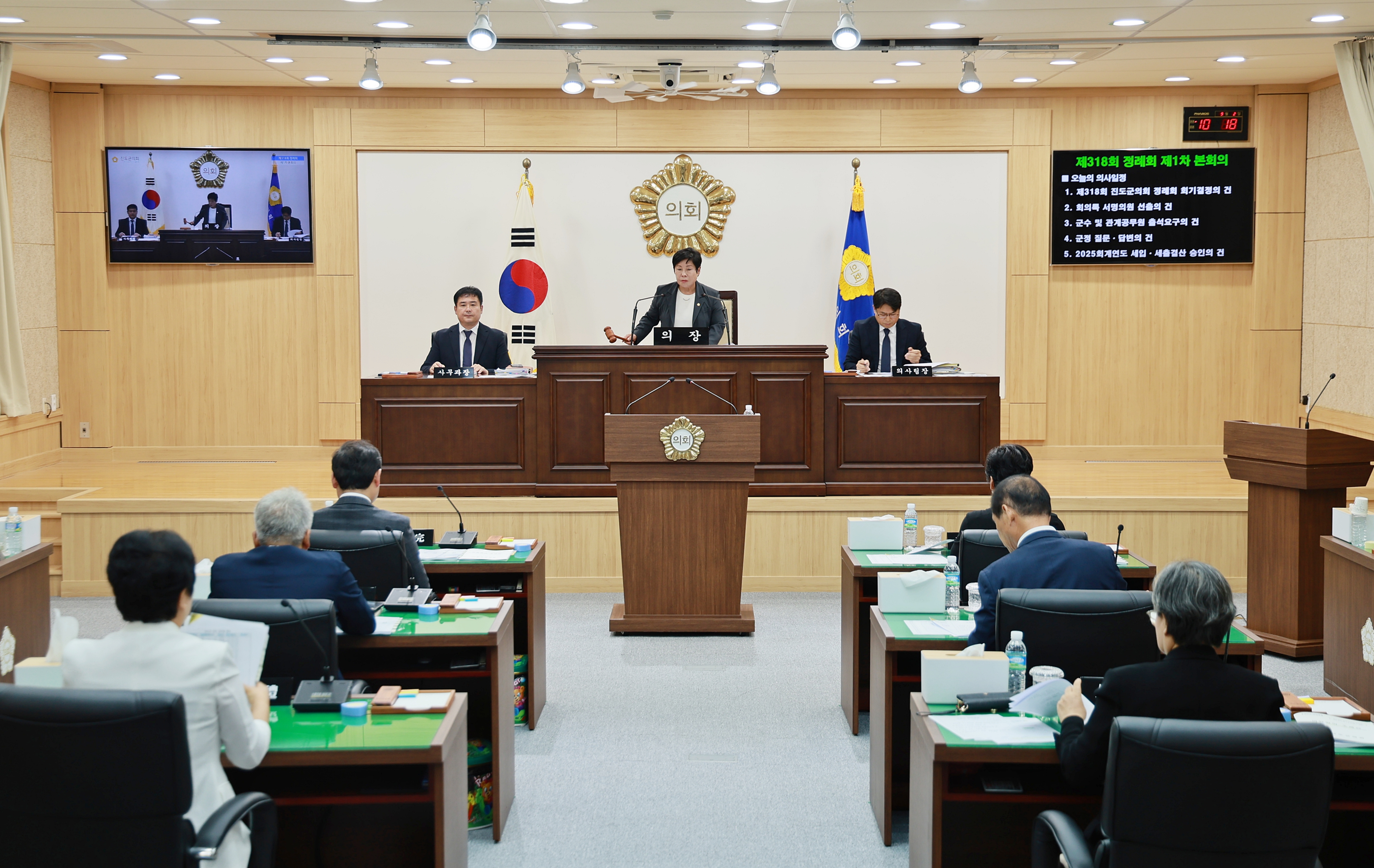 20260903 제318회 진도군의회 정례회 제1차 본회의 첨부#1