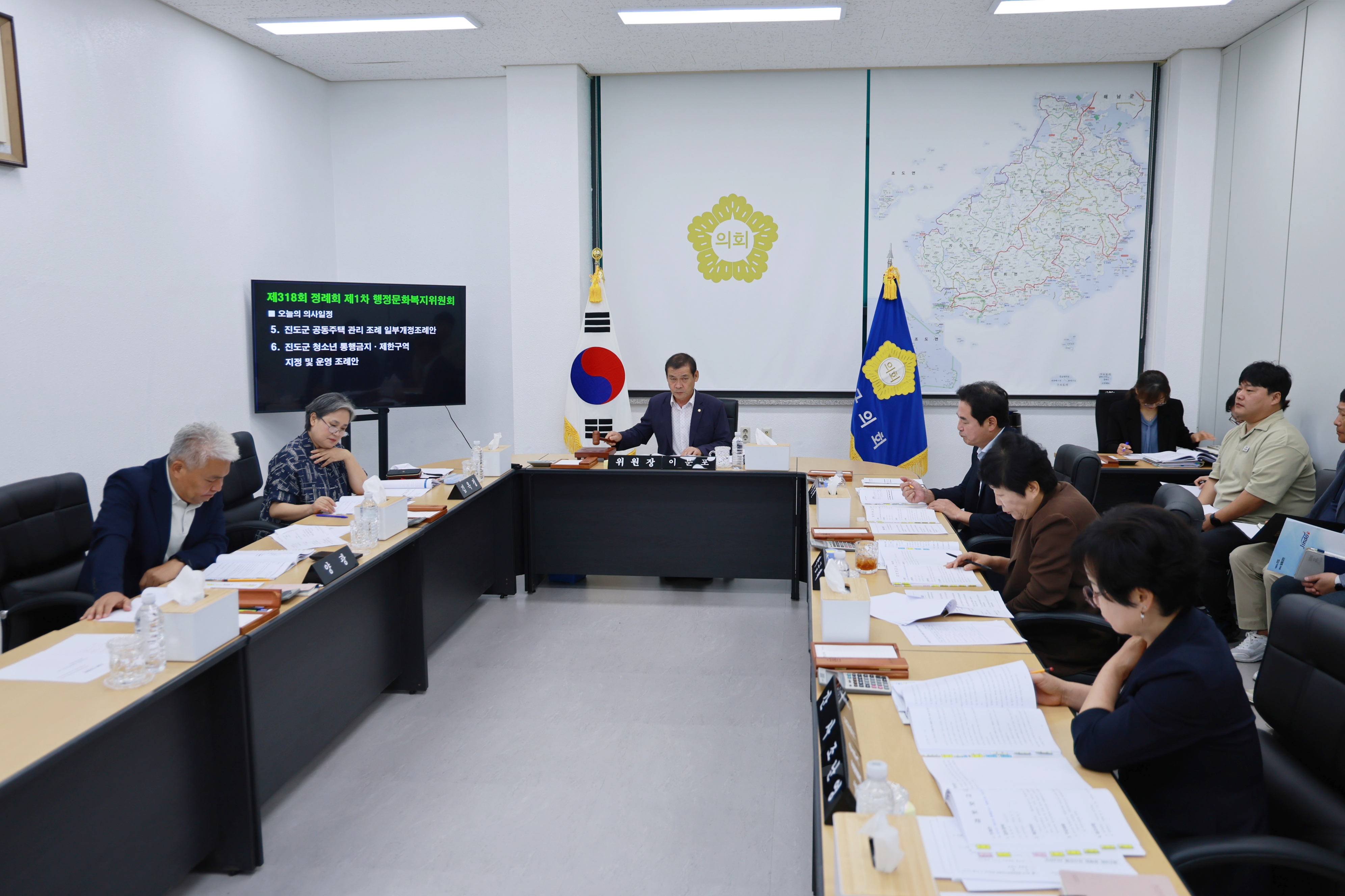 20260908 상임위원회 첨부#1