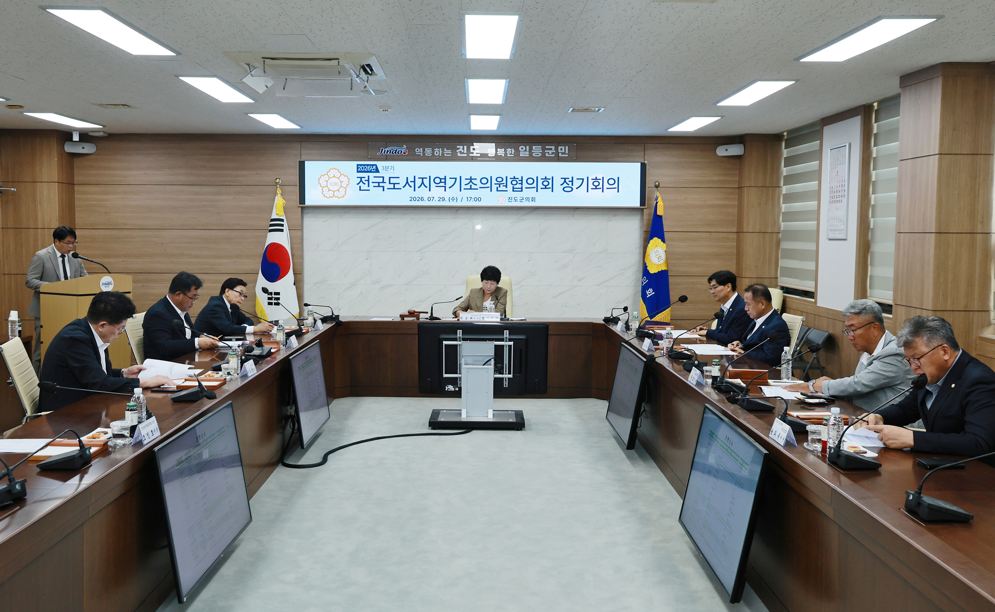 전국도서지역기초의원협의회 정기회의 개최 첨부#1