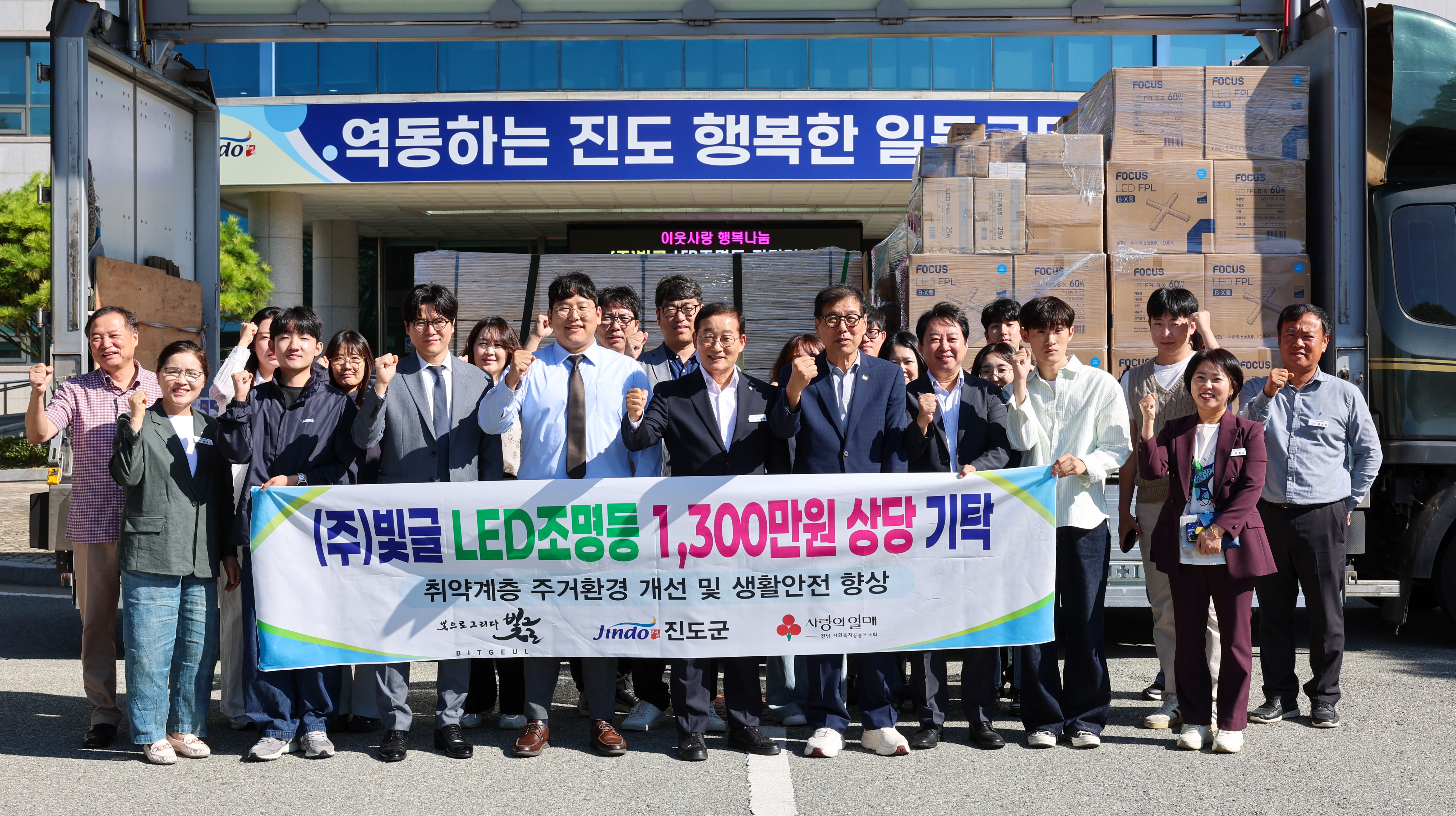 (주)빛글 LED조명등 기탁식 이미지