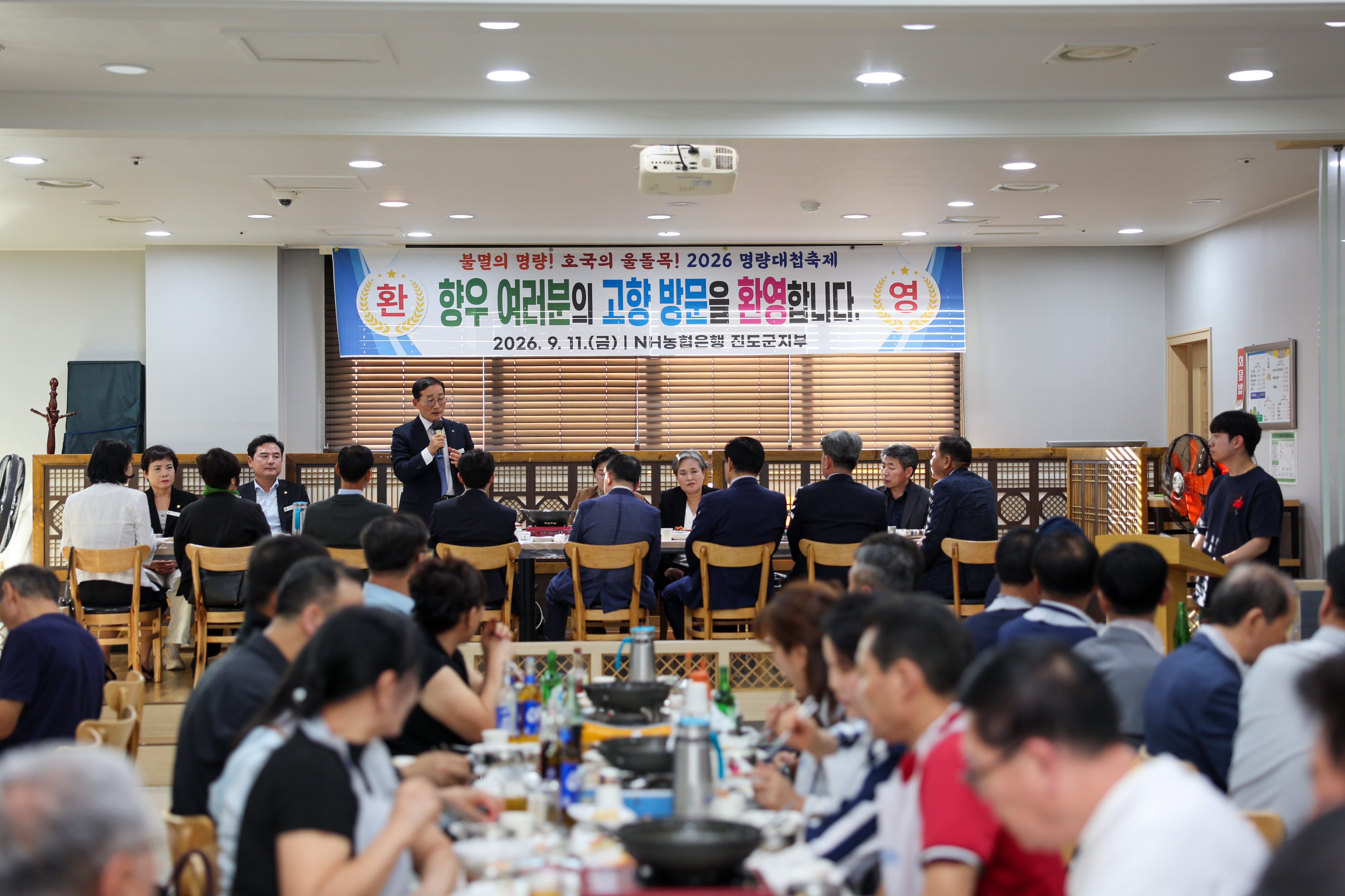 2026 명량대첩축제 향우회 환영식 이미지