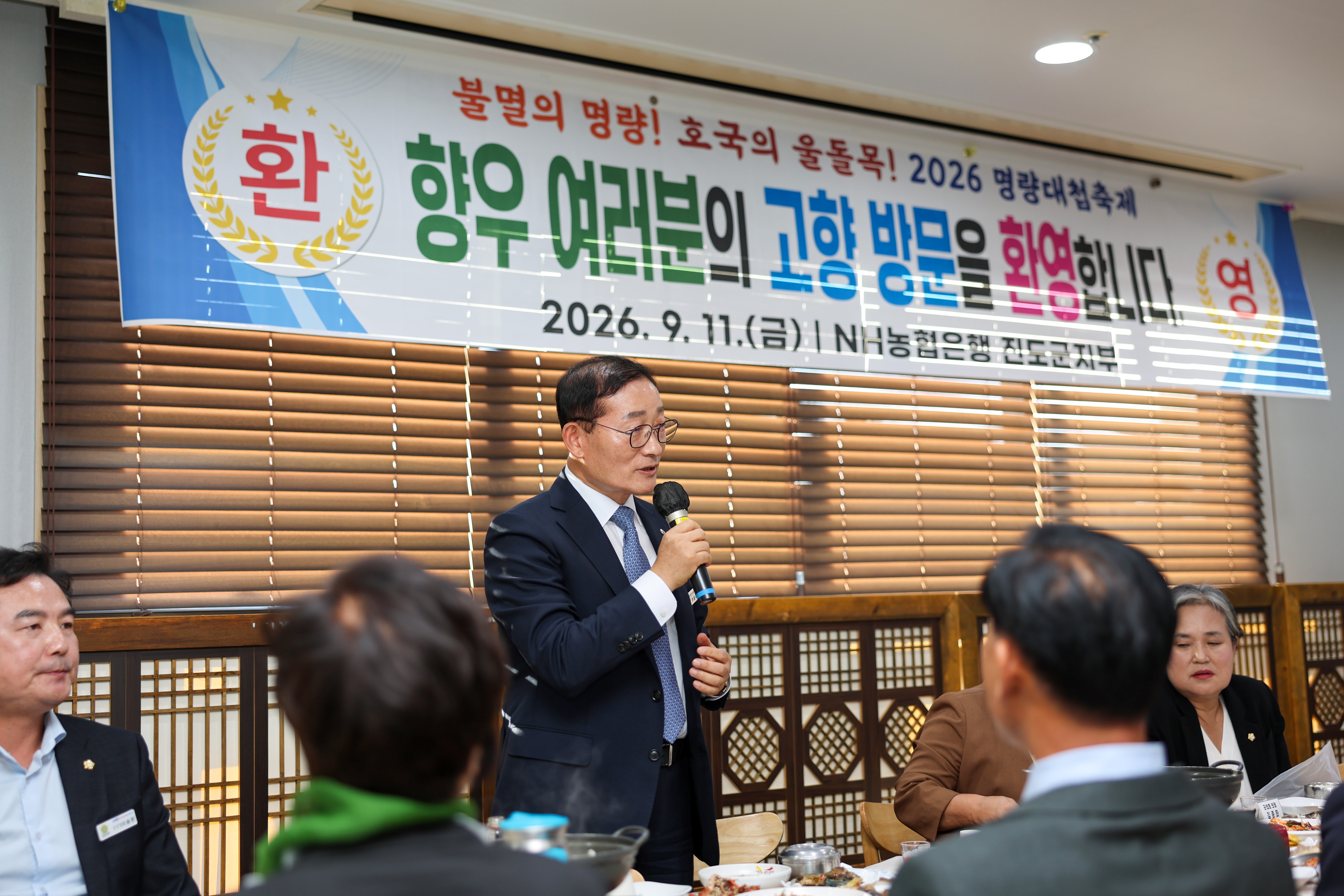 2026 명량대첩축제 향우회 환영식 첨부#2
