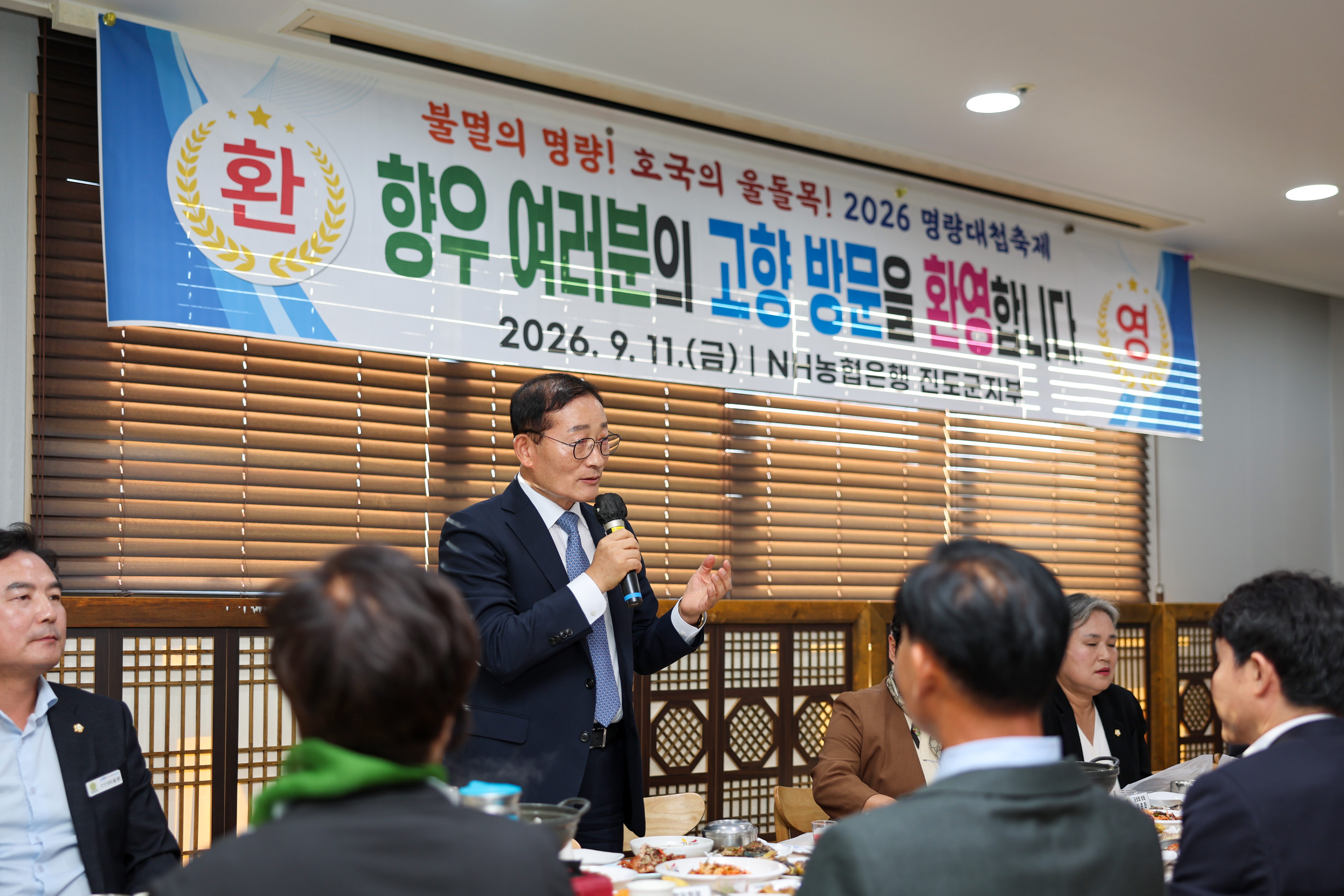 2026 명량대첩축제 향우회 환영식 첨부#3