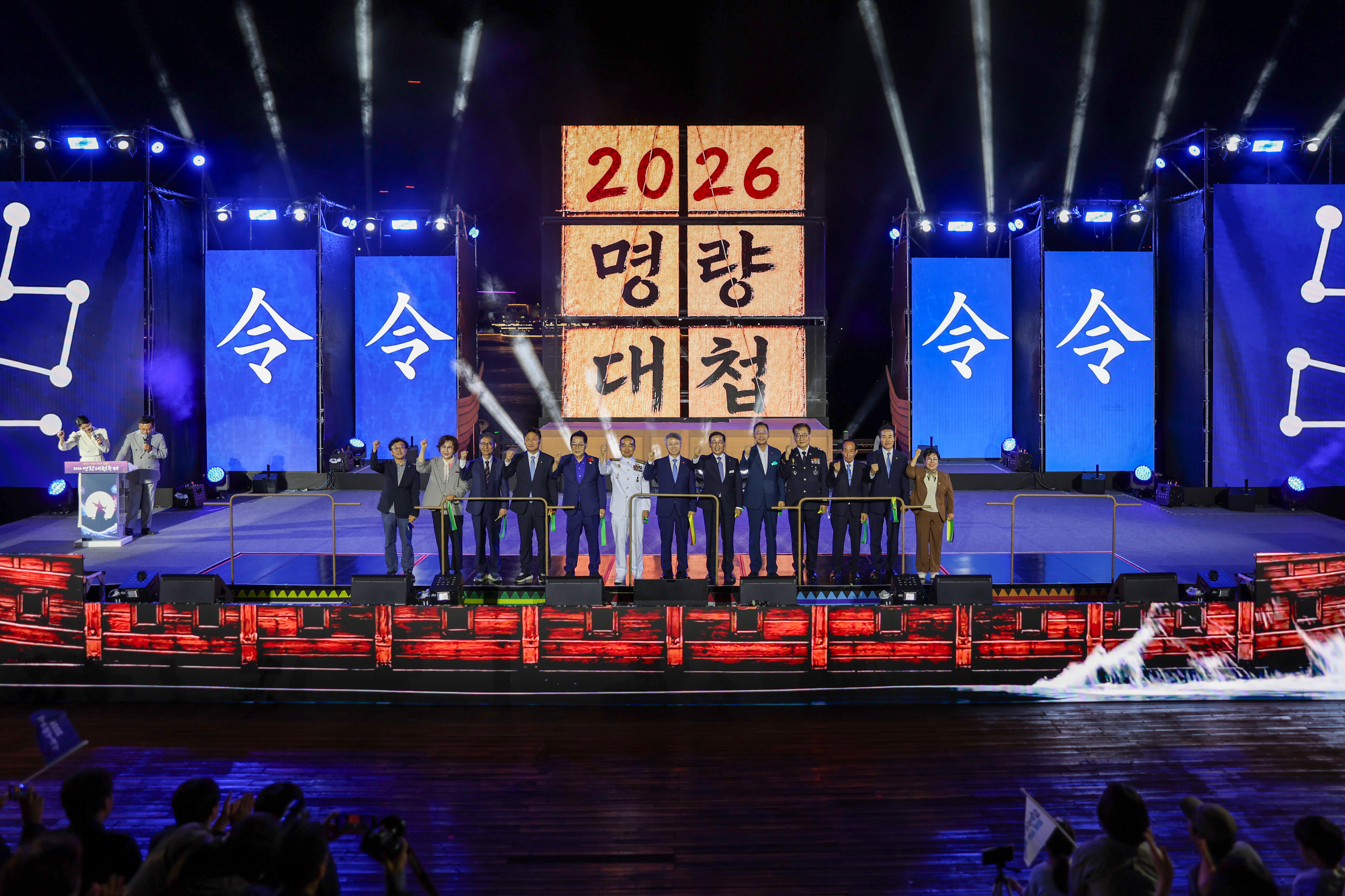 2026 명량대첩축제 개막식 이미지