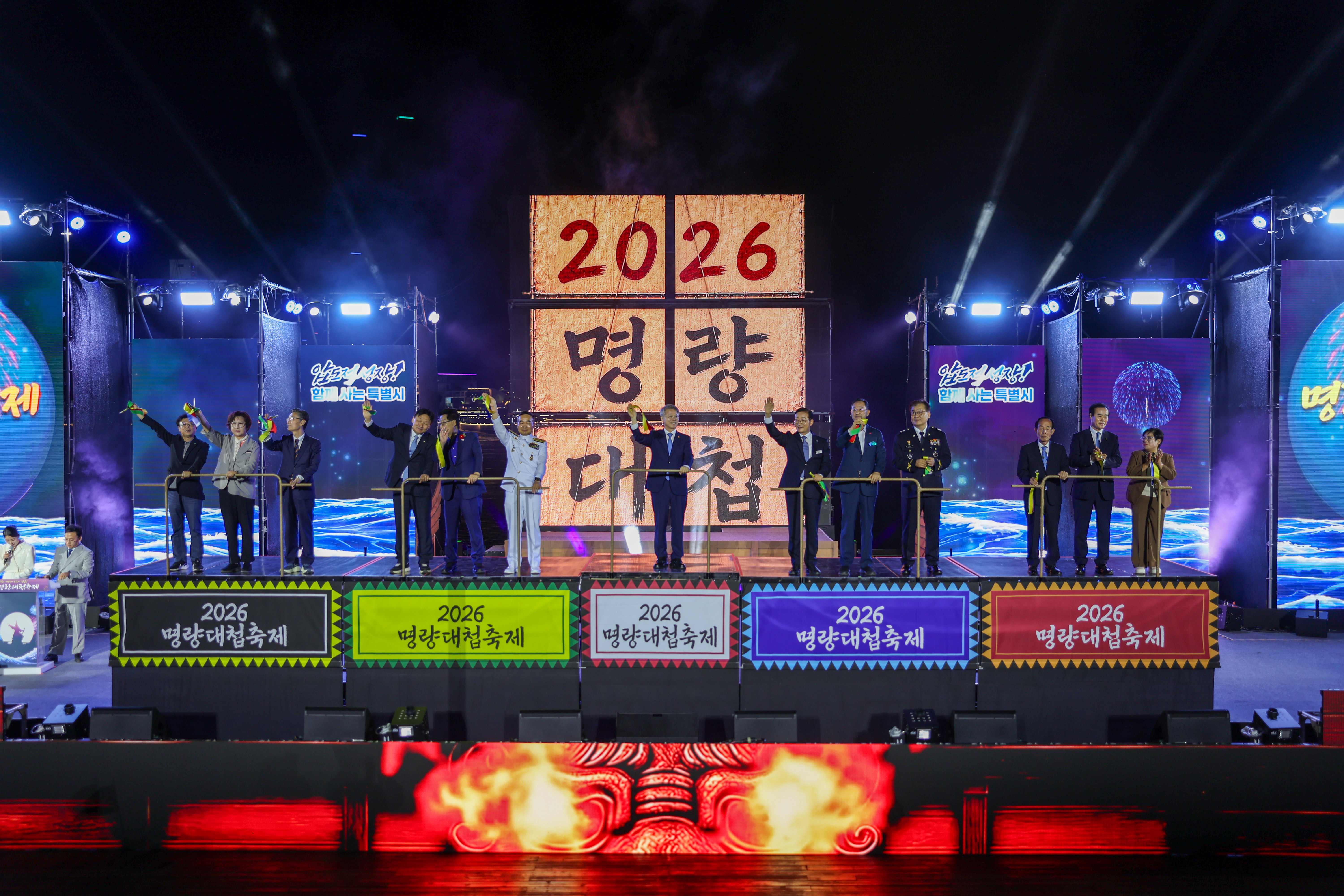 2026 명량대첩축제 개막식 첨부#2