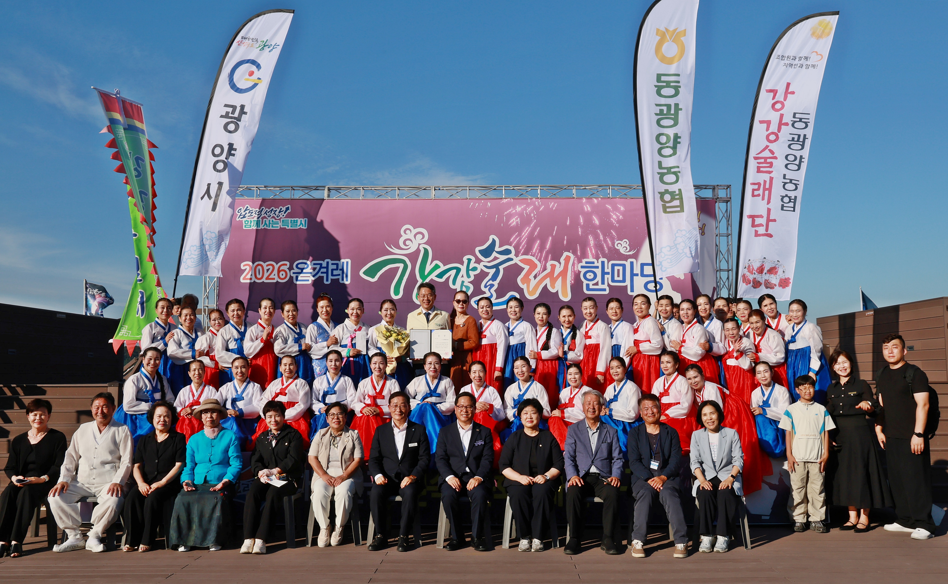 20260913 명량대첩축제 평화의 만가행렬 및 온겨레 강강술래 시상식 첨부#2