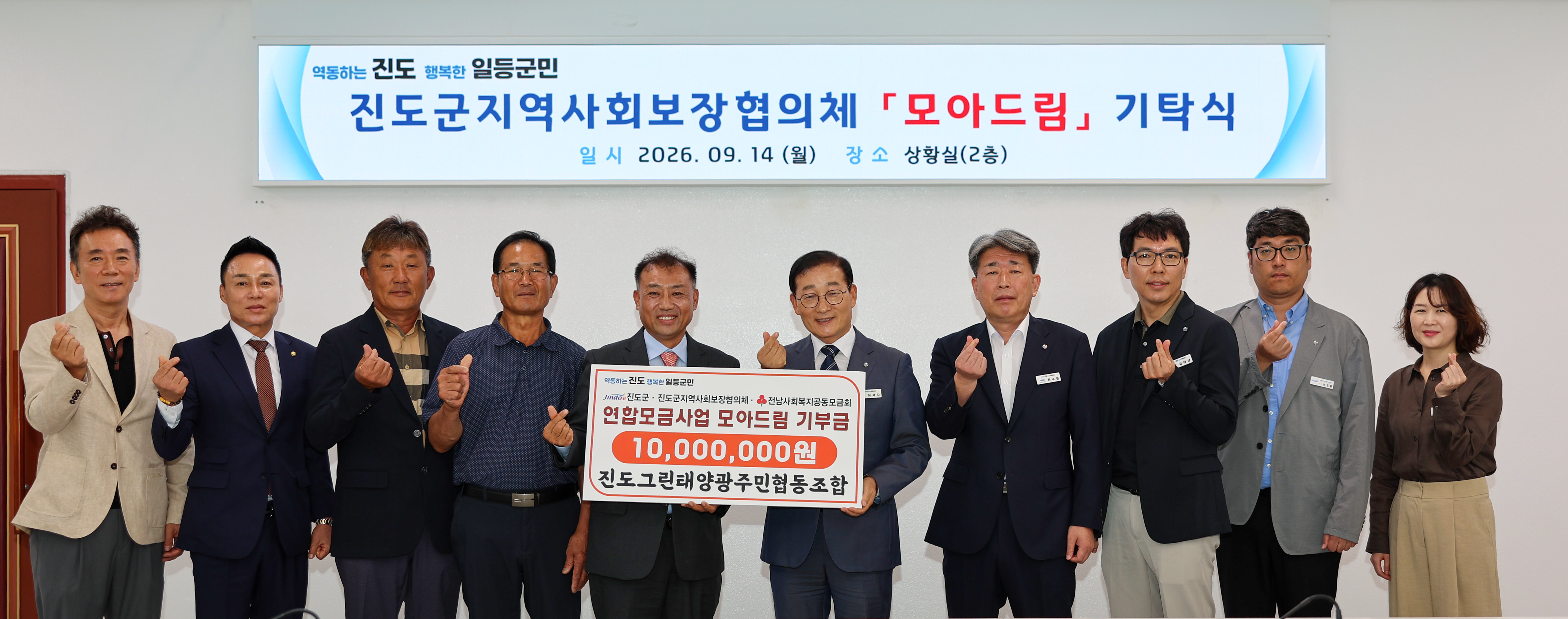 모아드림 기탁식 이미지