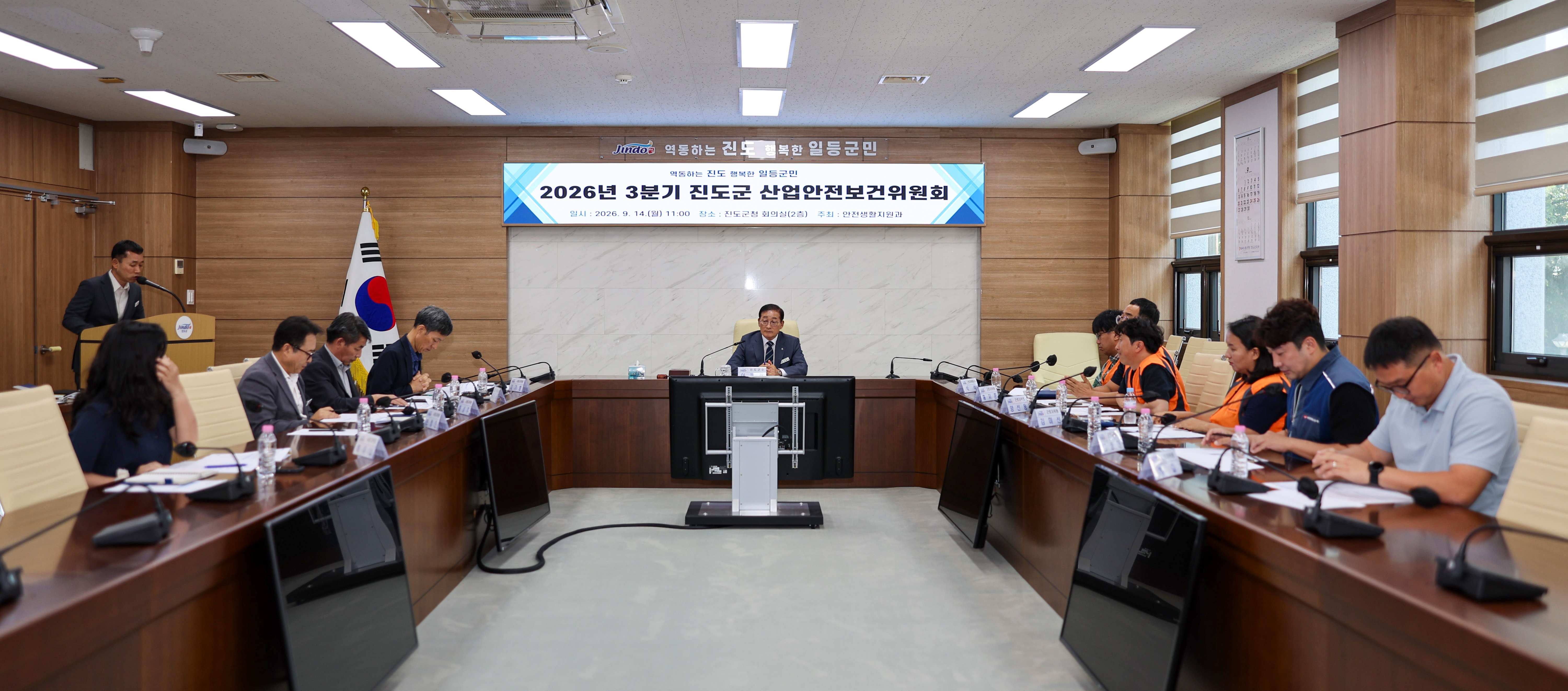 진도군 산업안전보건위원회 회의 이미지