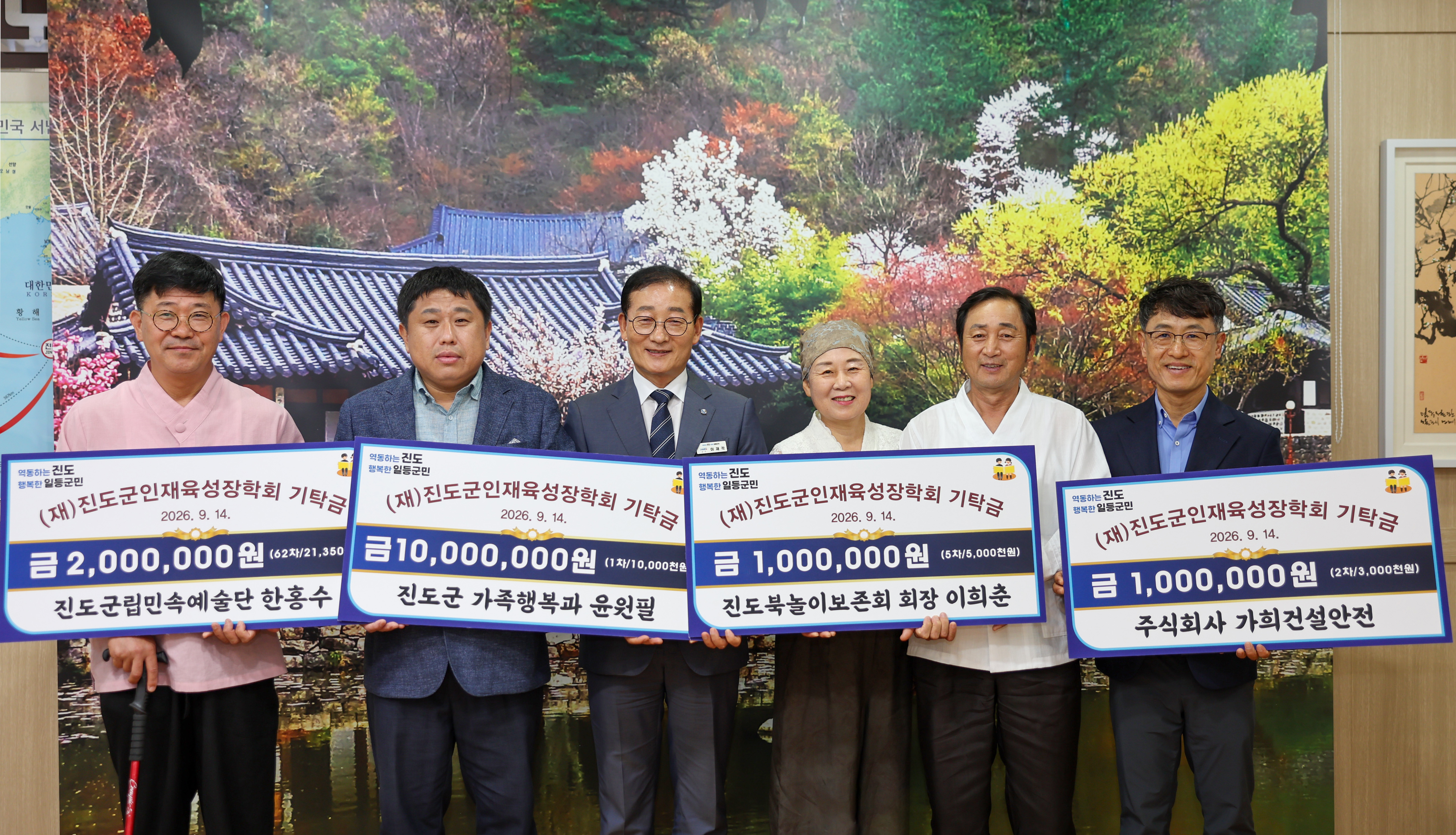 진도군인재육성장학회 장학금 기탁식 및 제휴카드 적립 기금 전달식 이미지