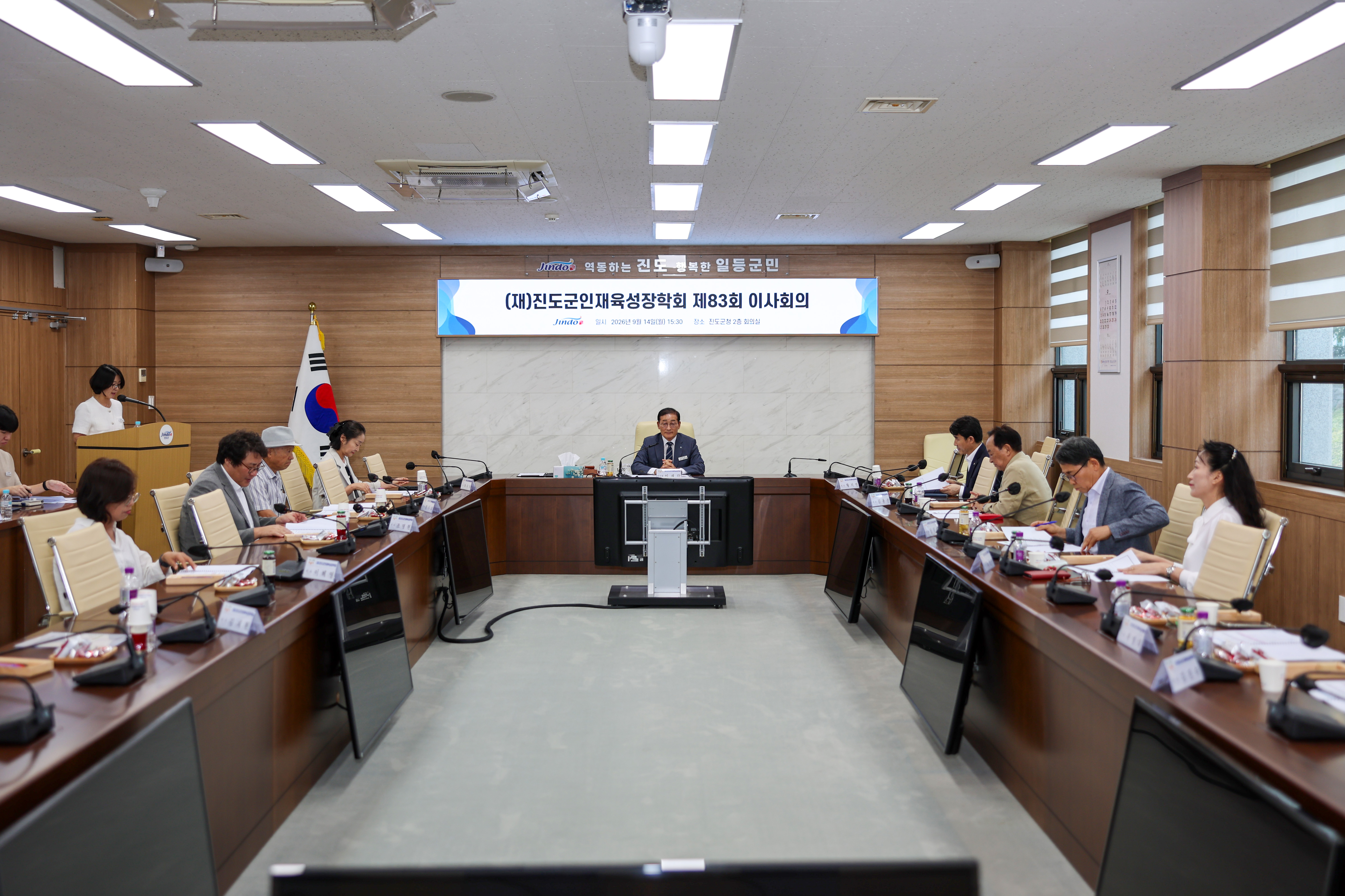 진도군인재육성장학회 이사회의 이미지