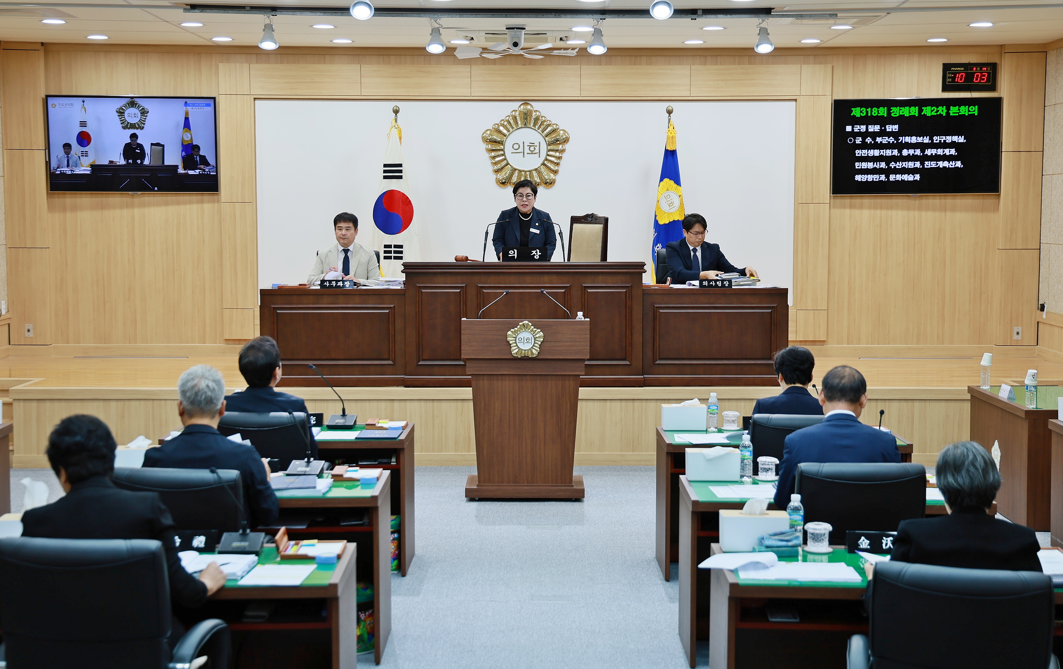 20260915 제318회 진도군의회 정례회 제2차 본회의 첨부#1