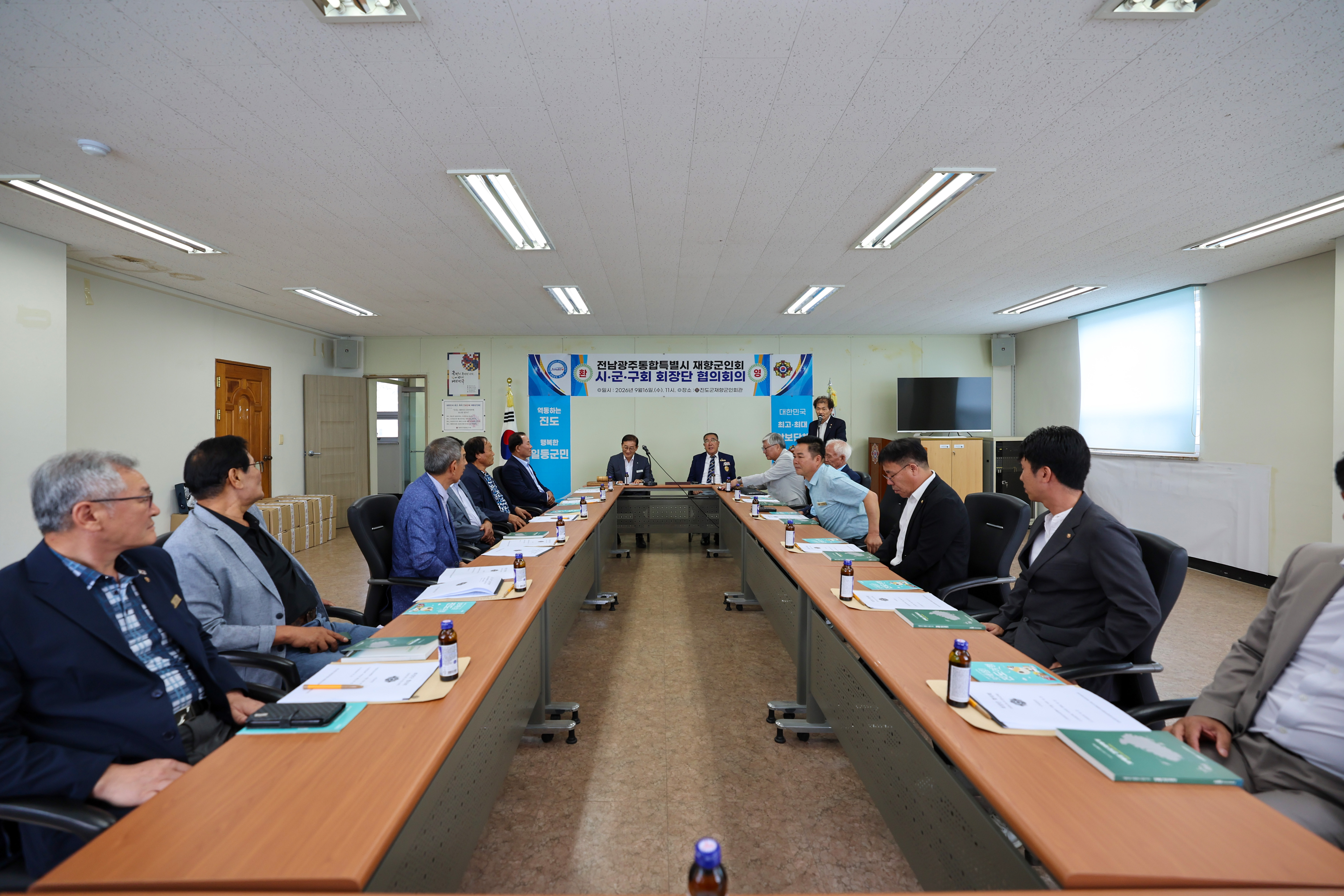통합특별시 재향군인회 시군구 회장단 회의 이미지