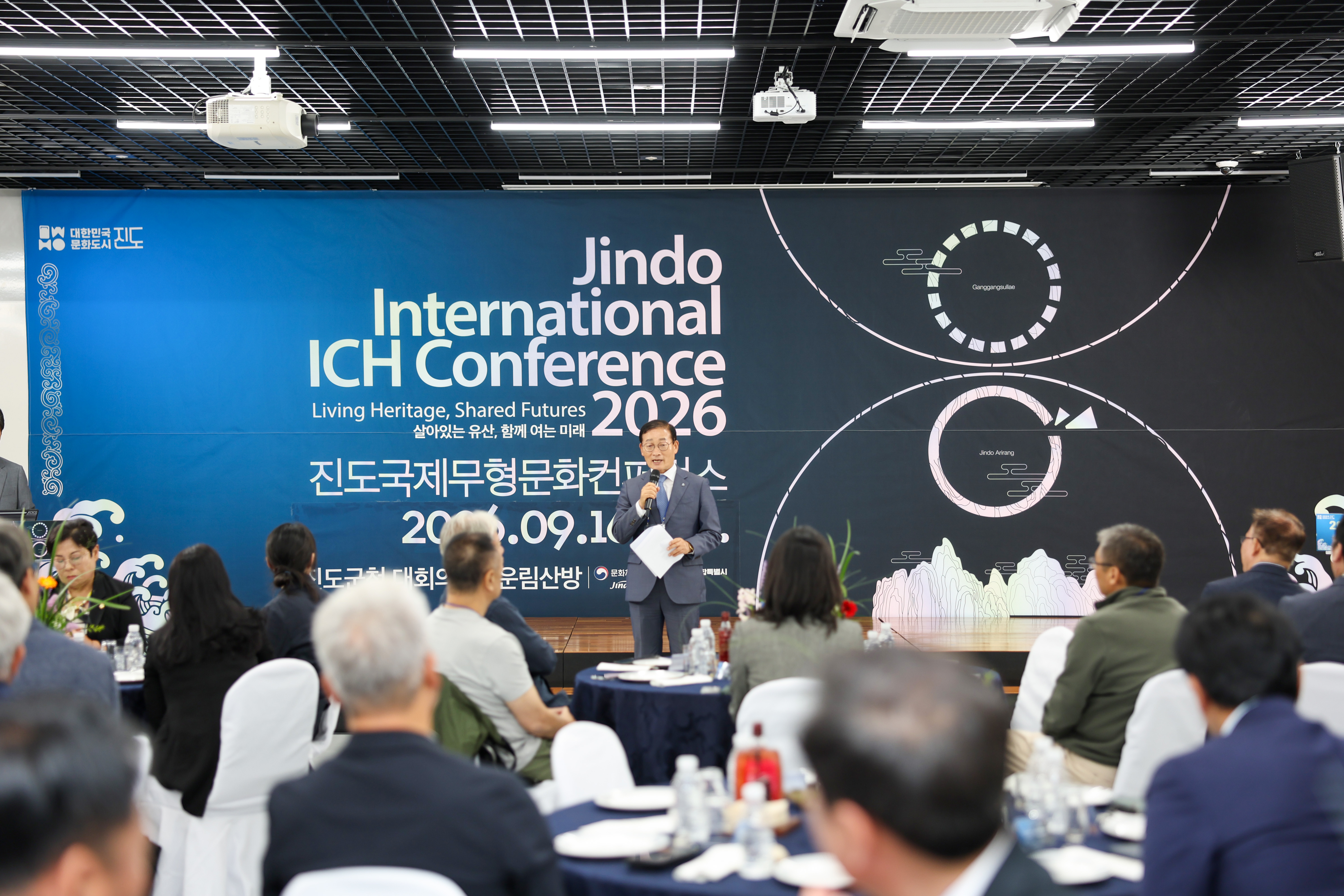 2026 진도국제무형문화컨퍼런스 만찬 이미지