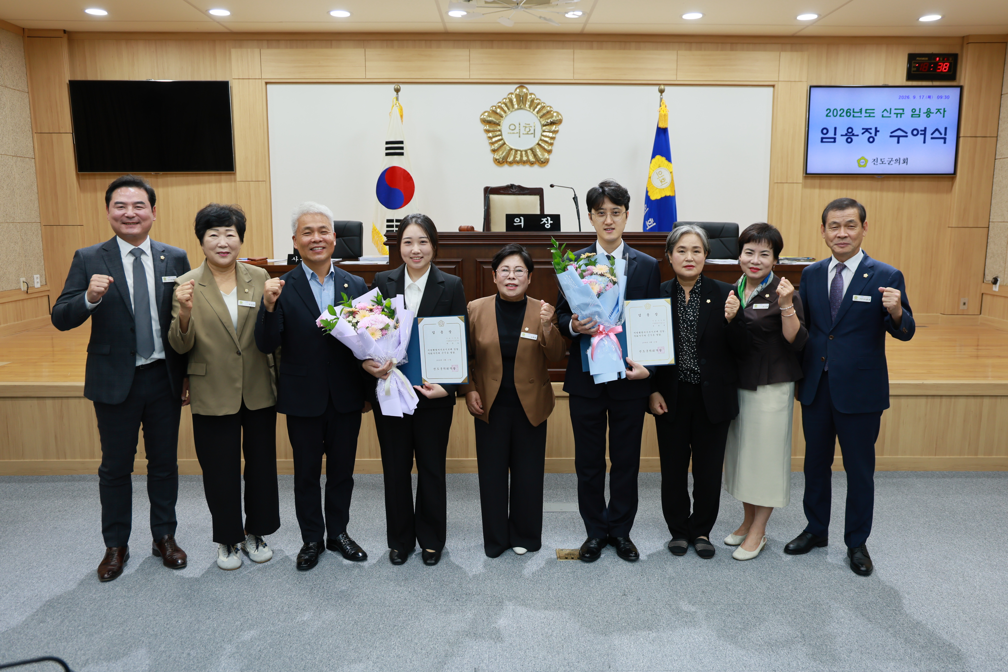 20260917 진도군의회 신규자 임용장 수여식 첨부#1