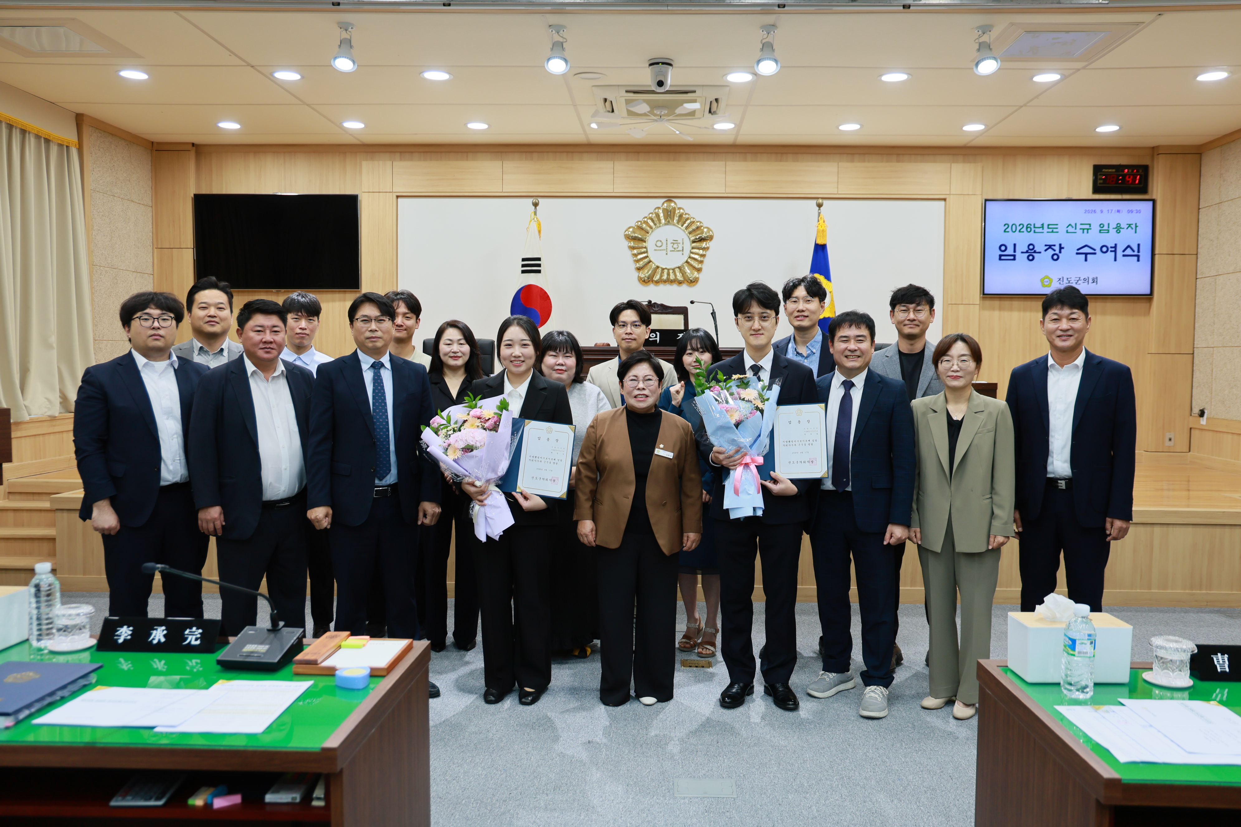 20260917 진도군의회 신규자 임용장 수여식 첨부#2