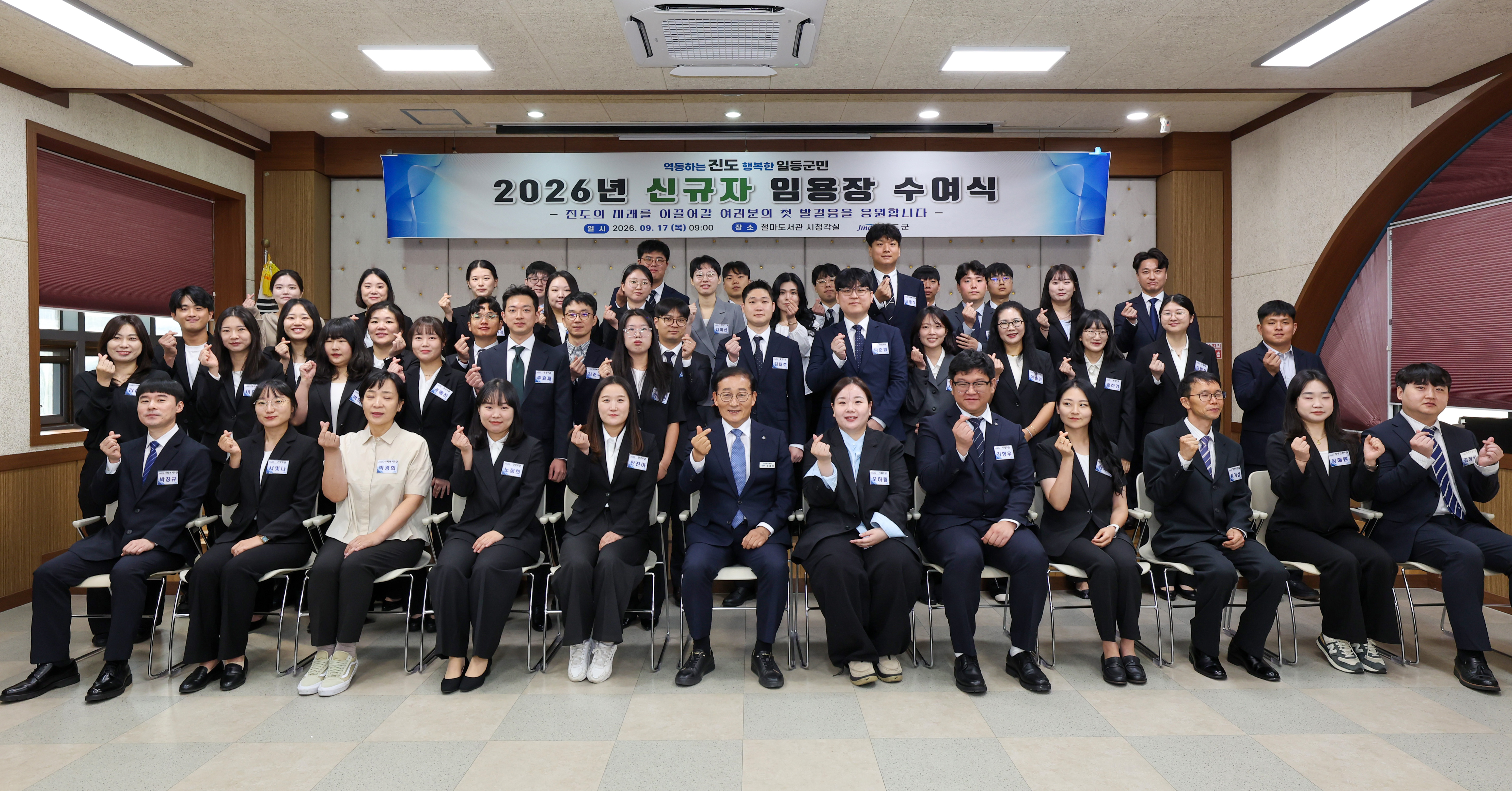 신규공무원 임용장 수여식 이미지