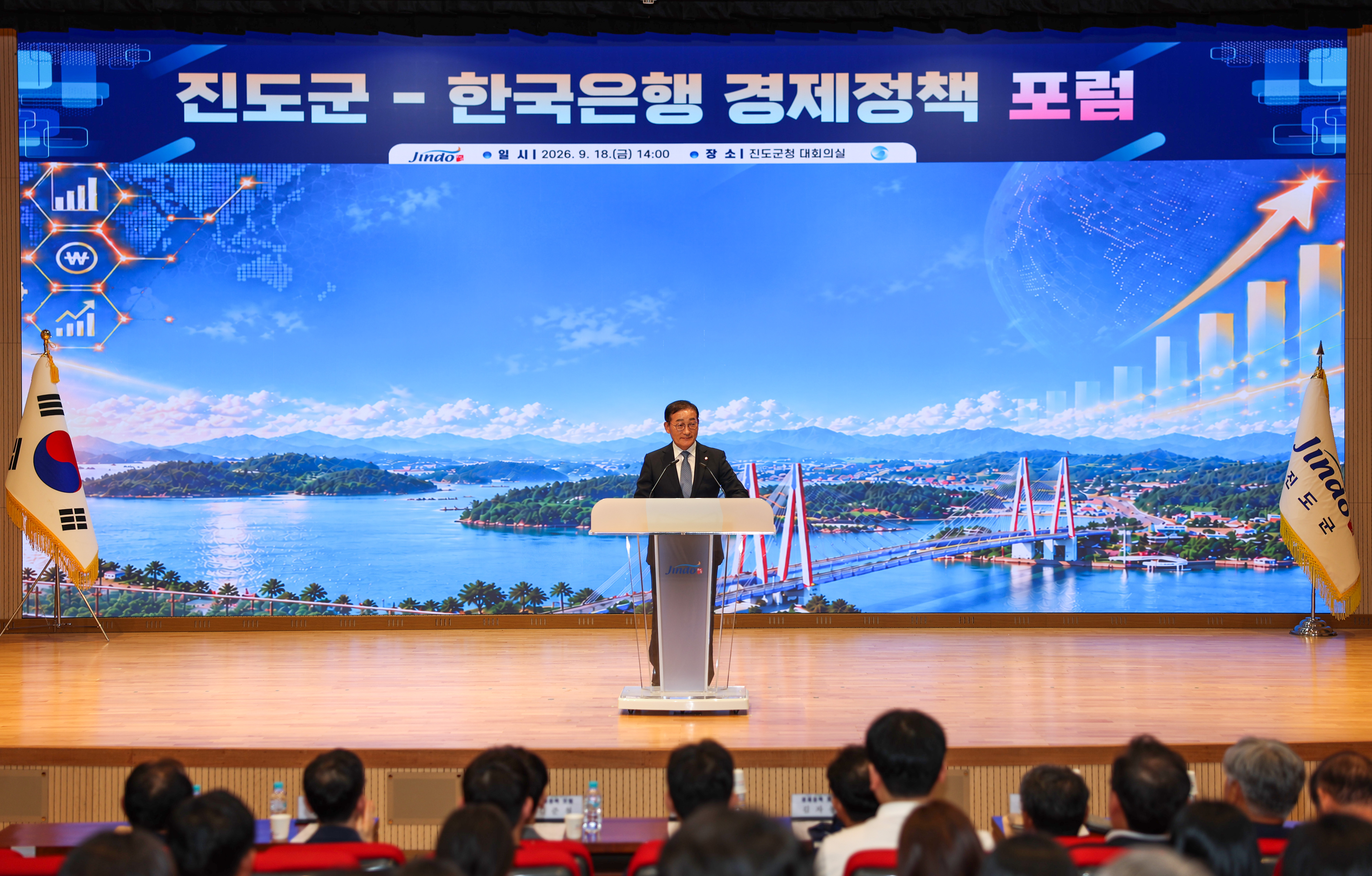 진도군-한국은행(목포본부) 경제정책 세미나 이미지