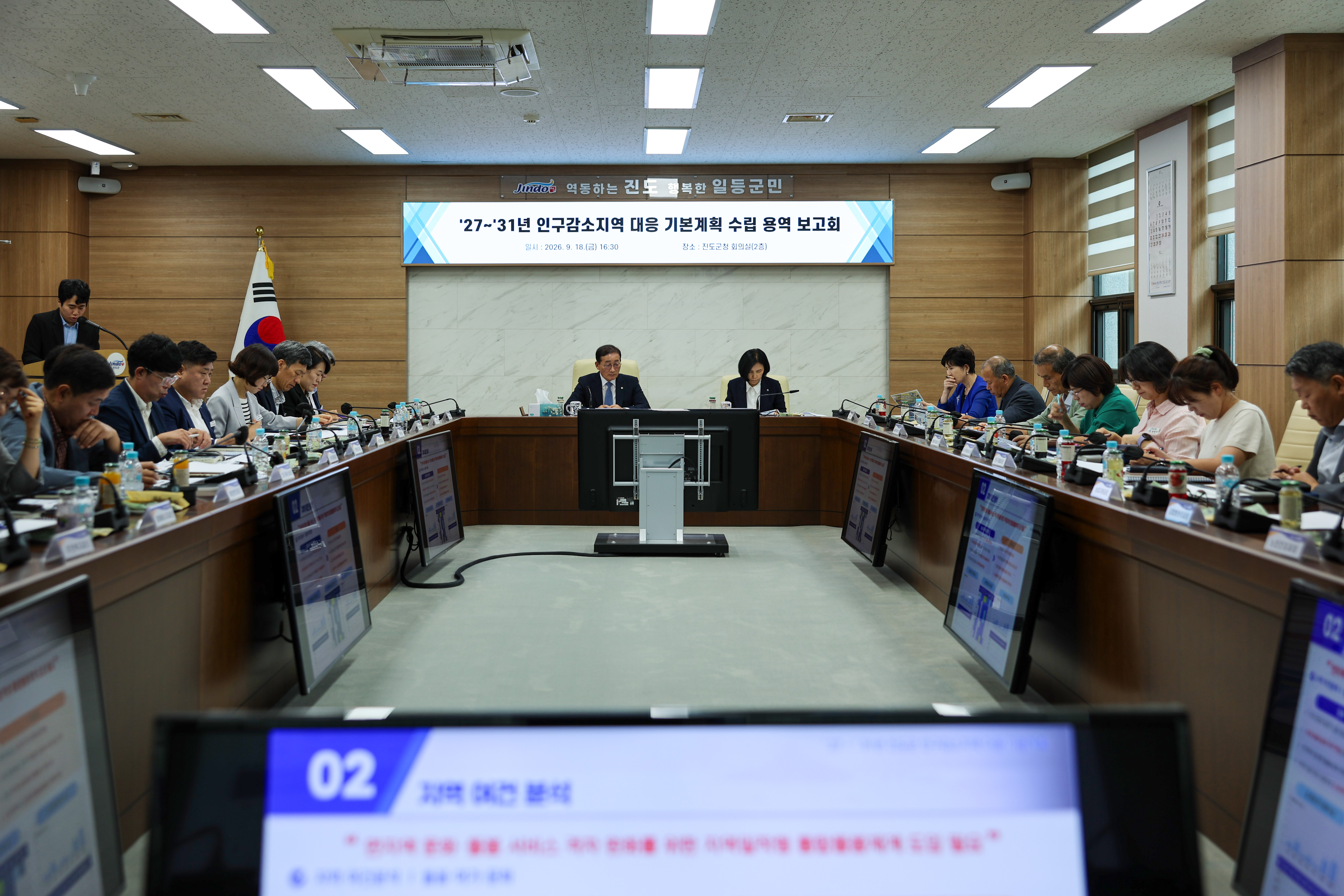 인구감소지역 대응 기본계획 수립 용역 중간보고회 이미지