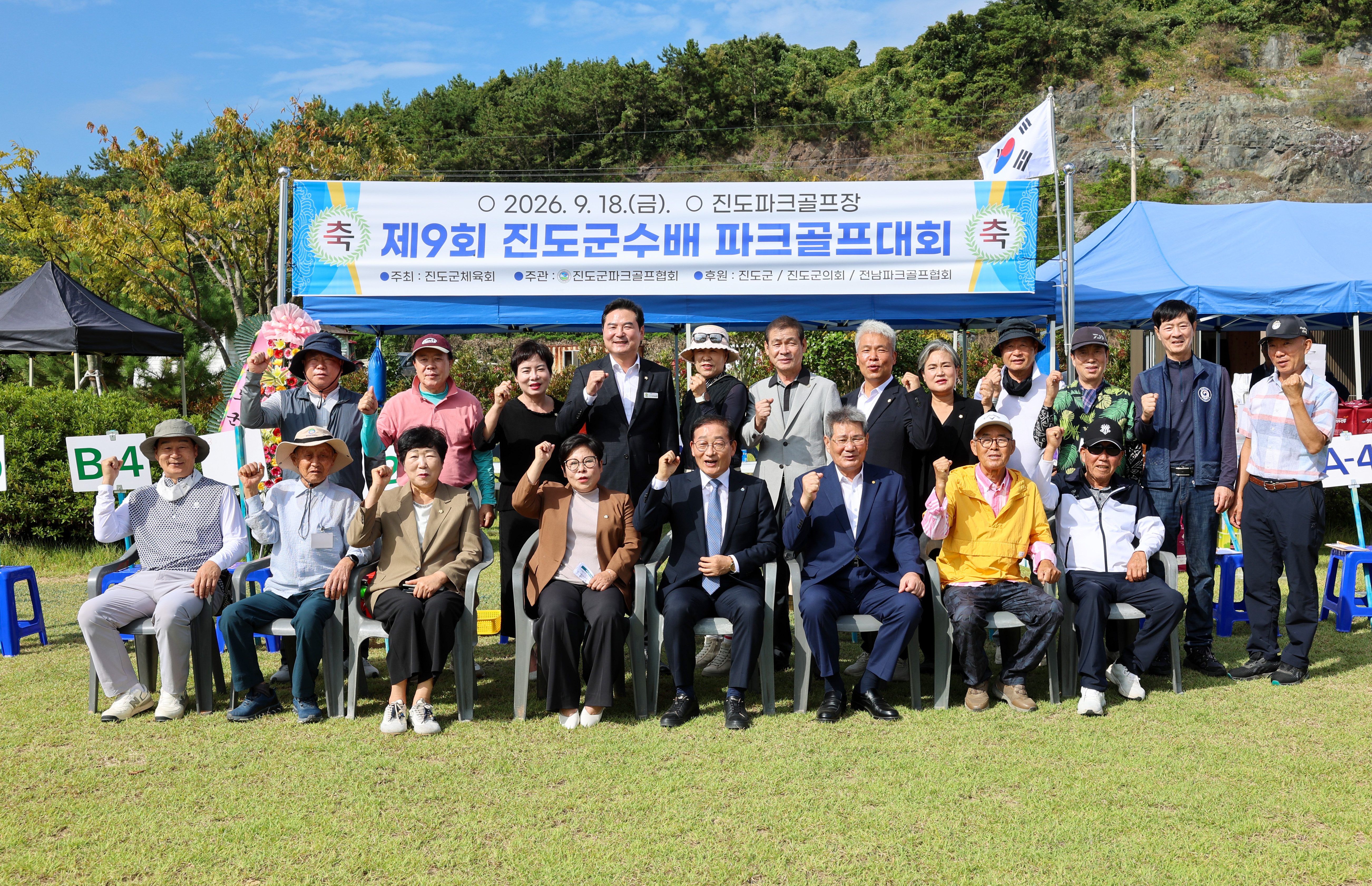 제9회 진도군수배 파크골프대회 이미지