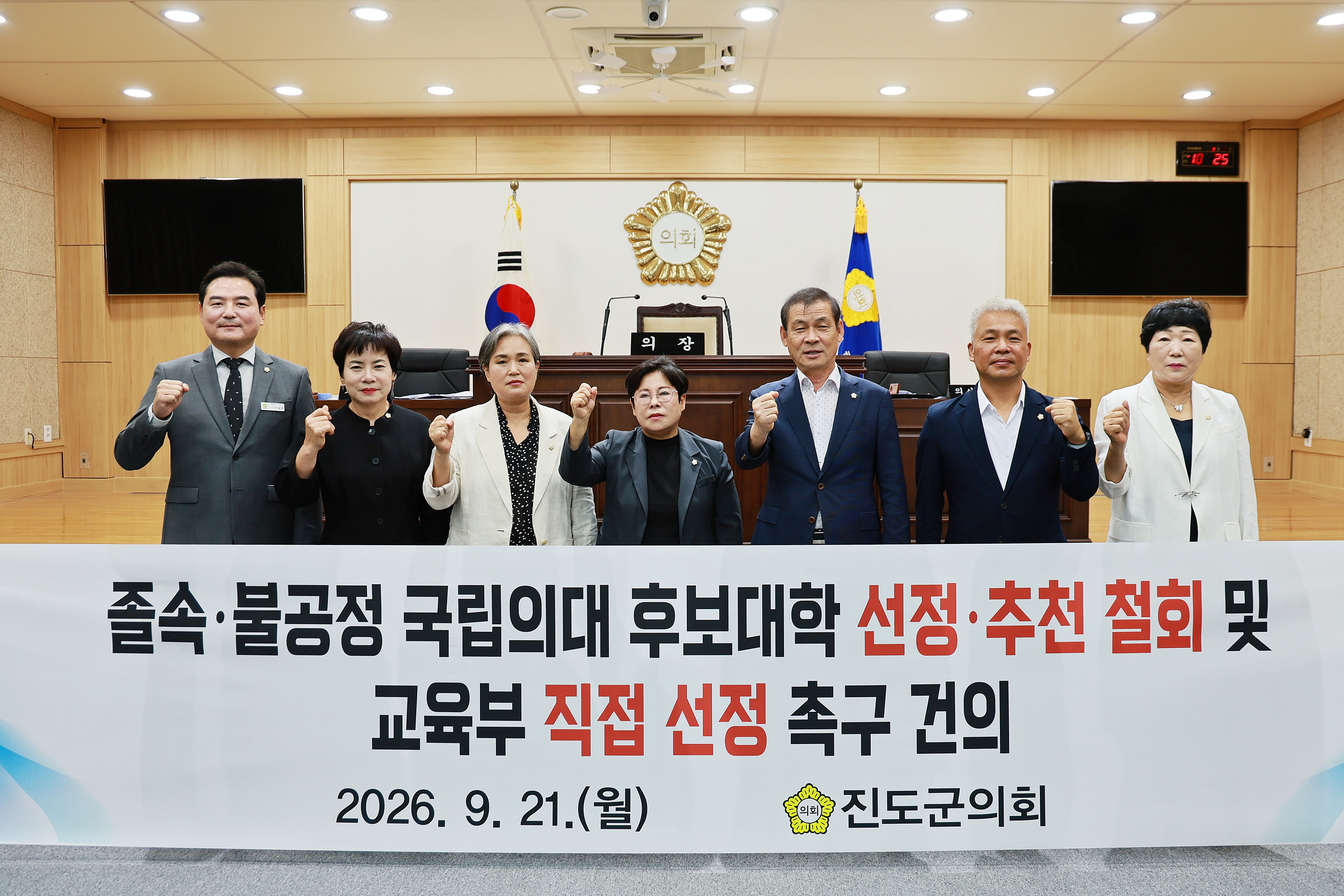 20260921 제318회 진도군의회 정례회 제5차 본회의 첨부#2