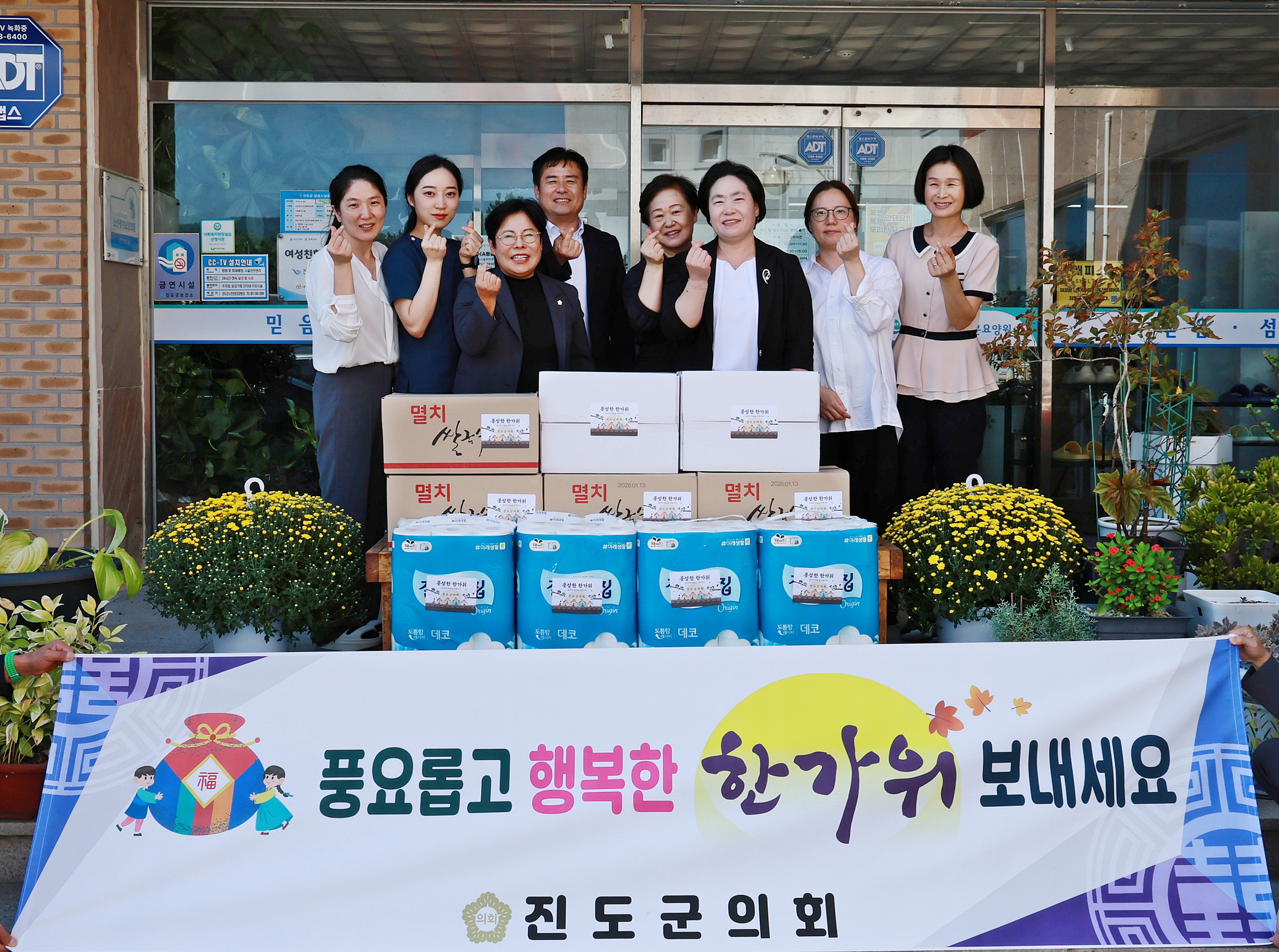 20260921 추석맞이 소외계층 위문 및 현장근무자 격려 첨부#2