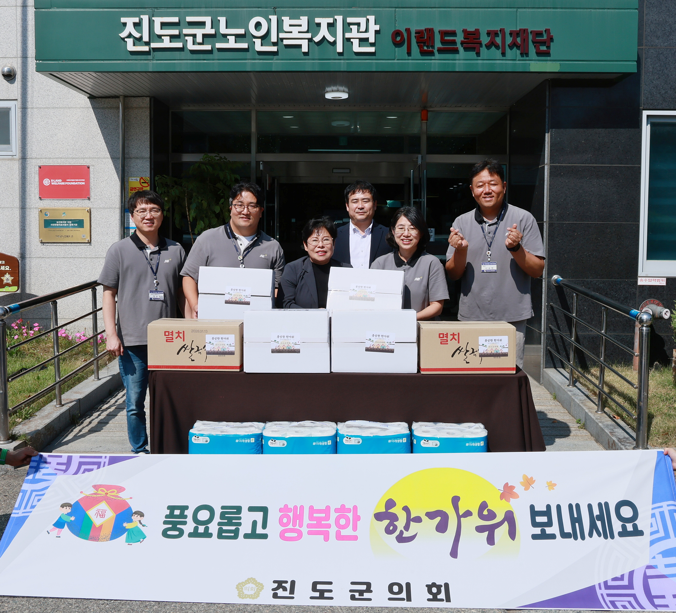 진도군의회, 추석명절 위문 기관방문 첨부#1
