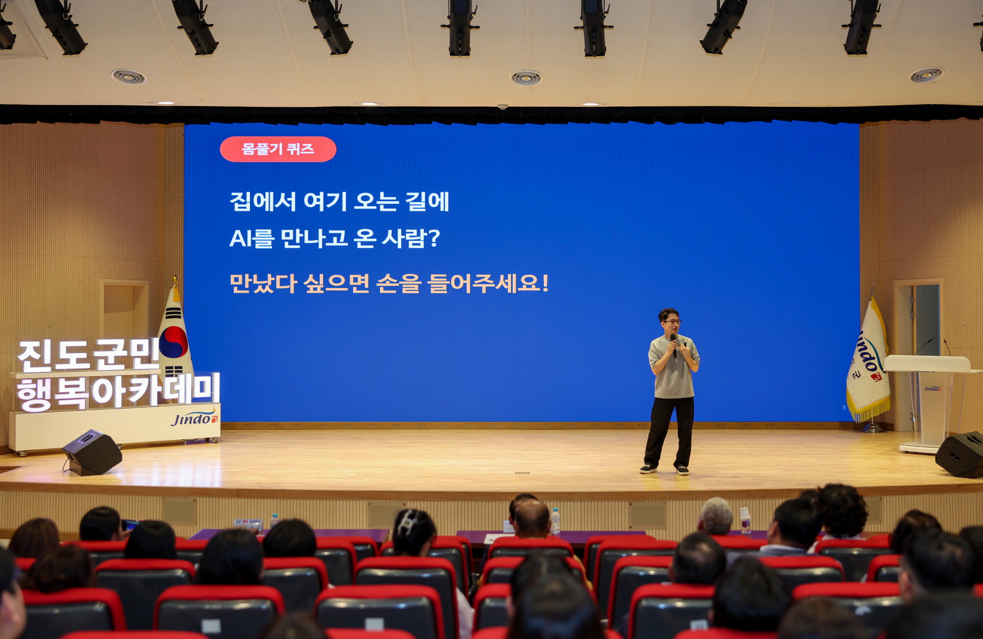 2026 ‘진도 군민행복 아카데미’ 강연 개최 첨부#2