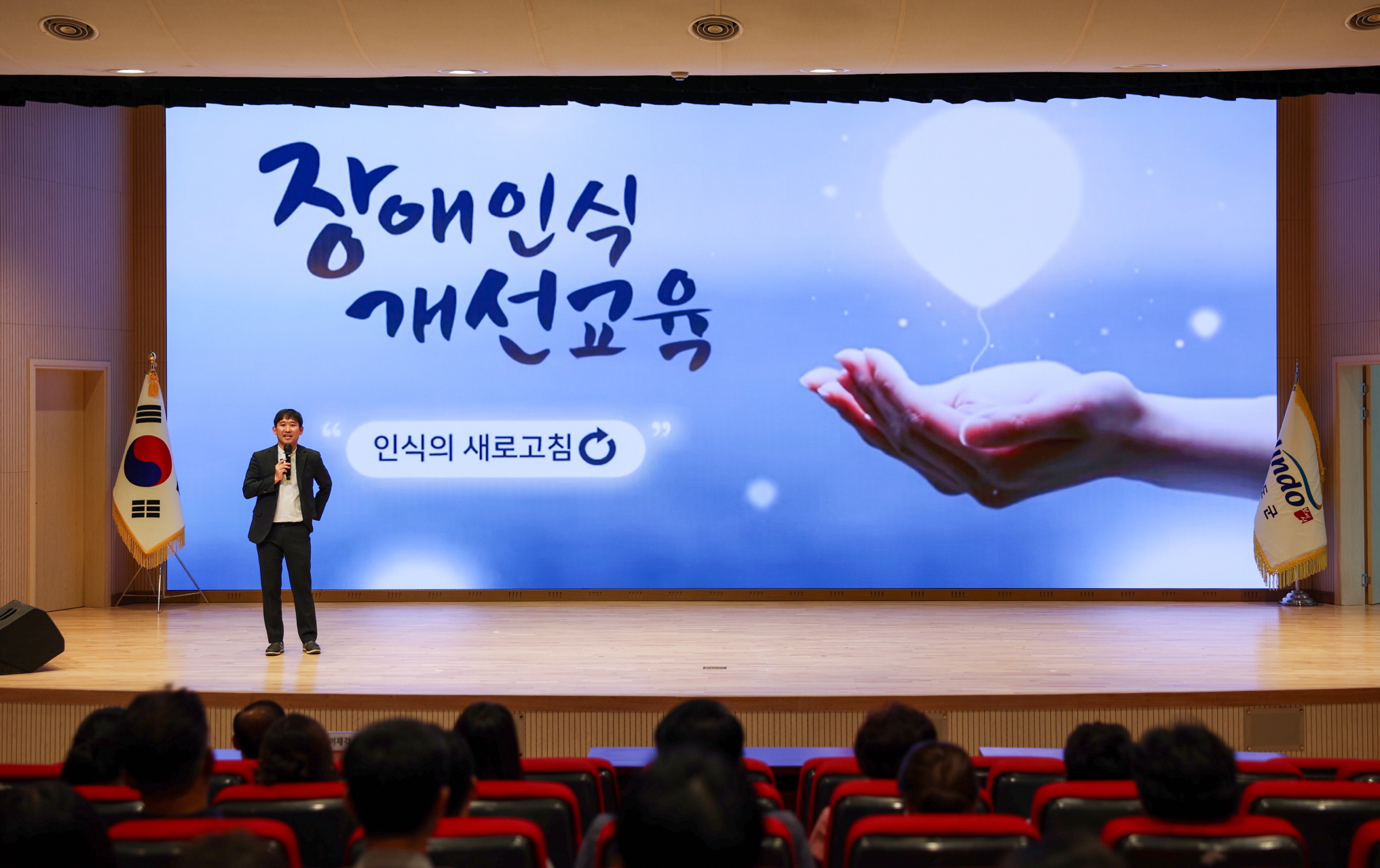 진도군, 전 직원 대상 ‘장애인식개선 통합교육’ 첨부#2