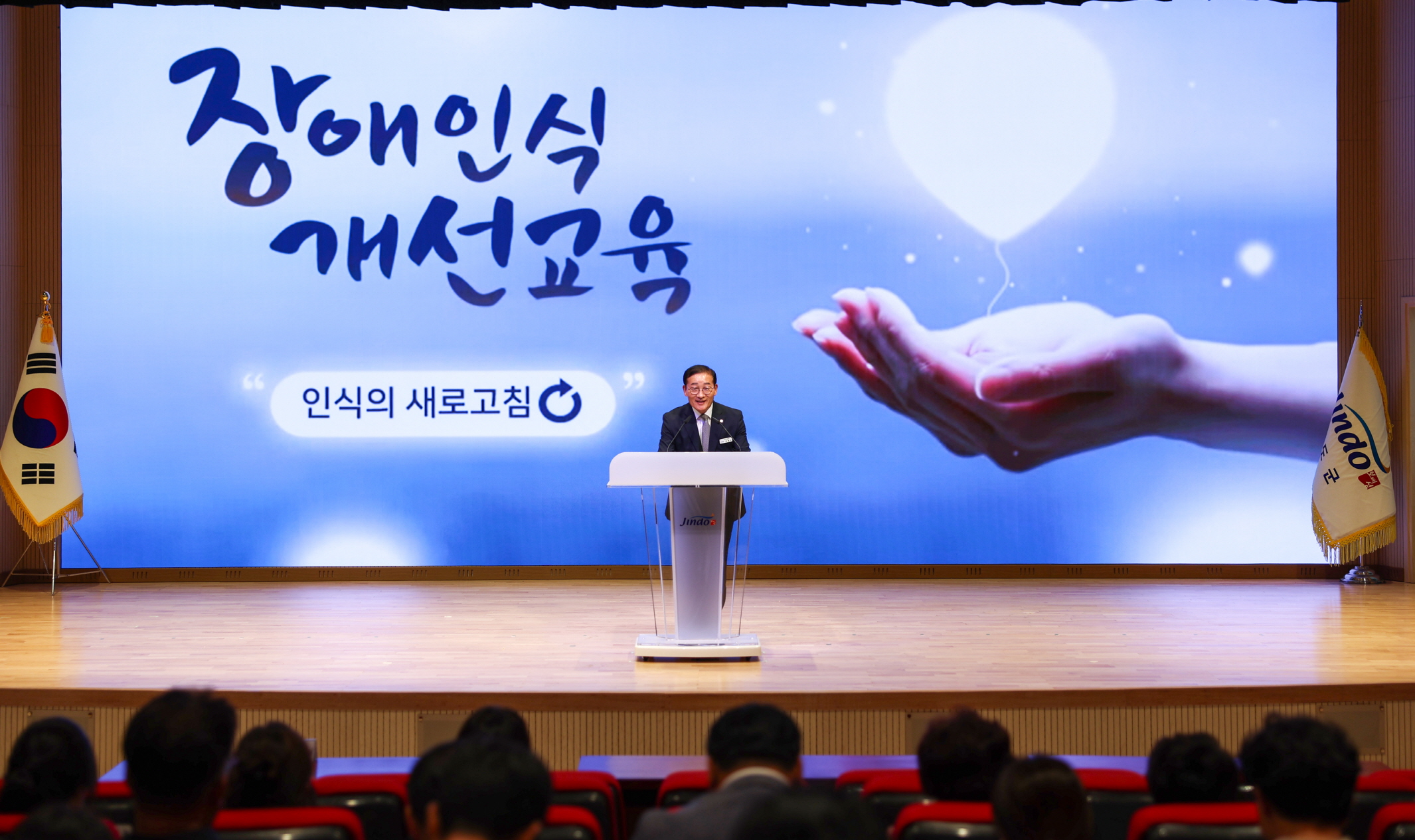 진도군, 전 직원 대상 ‘장애인식개선 통합교육’ 첨부#3