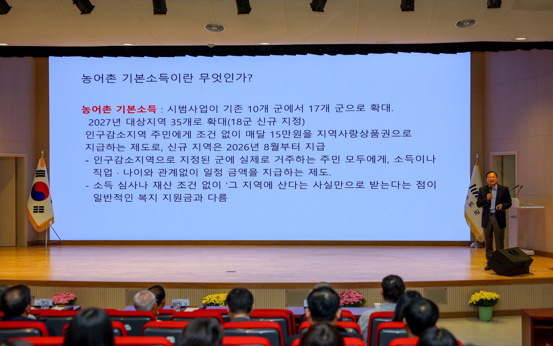 진도군, 군민과 함께 농어촌 기본소득 필요성 공유 첨부#4