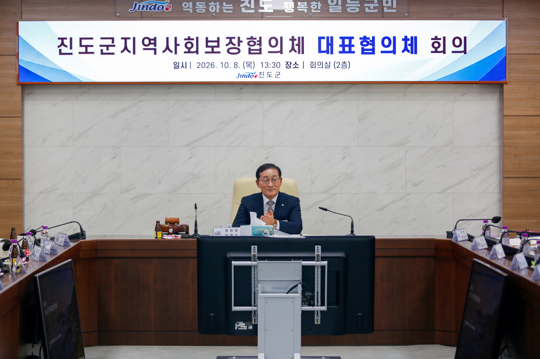 진도군, 지역사회보장 대표협의체 회의 개최 첨부#1