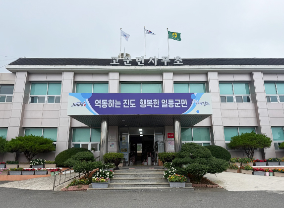 고군면사무소 전경