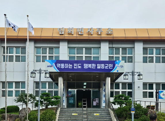 임회면사무소 전경