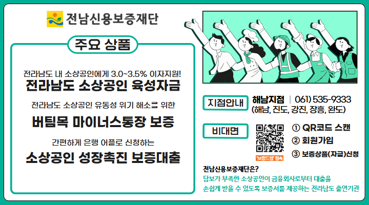 소상공인지원 정책 홍보 안내